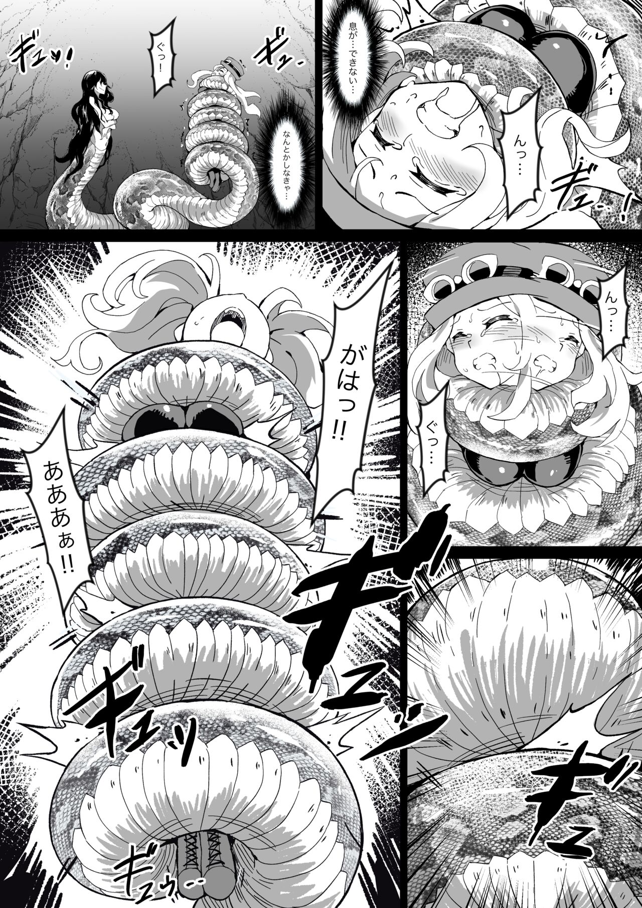 [Mist Night (Co_Ma) Hell of Swallowed Doodle (Serena [Lamia] numero di immagine  3