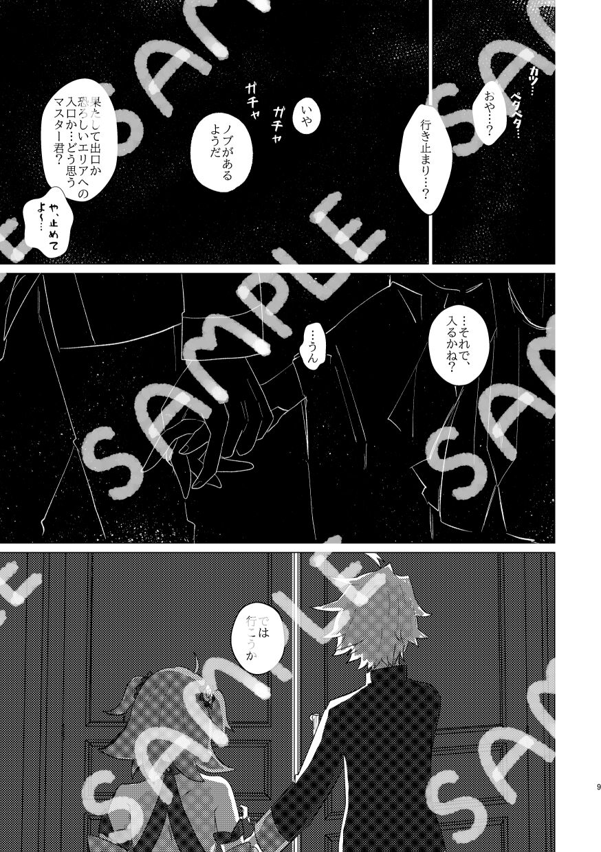 [bizarre country 666)]][Waka mori guda ♀] AREA 5201314 no nazo [seijin Mukai][ fate grand order )sa mple Bildnummer 8