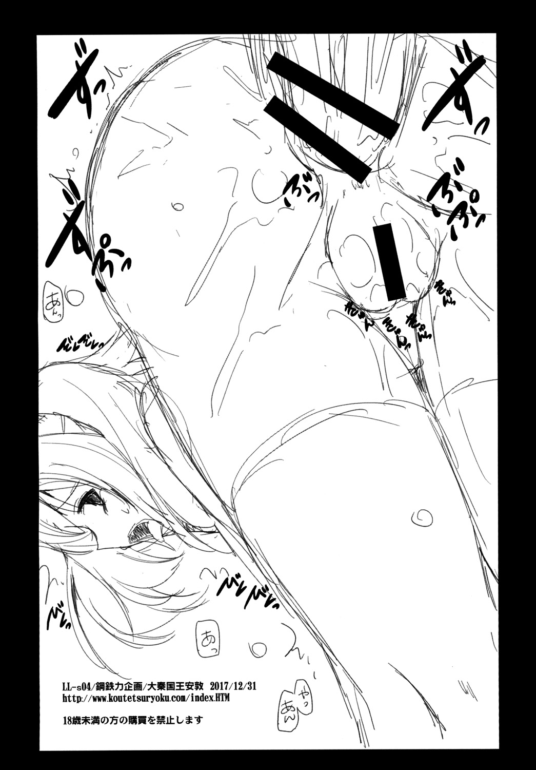 (C93) [Koutetsuryoku Kikaku (Taishinkokuoh Anton)] LL-SO4 (Love Live! Sunshine!!) 画像番号 14