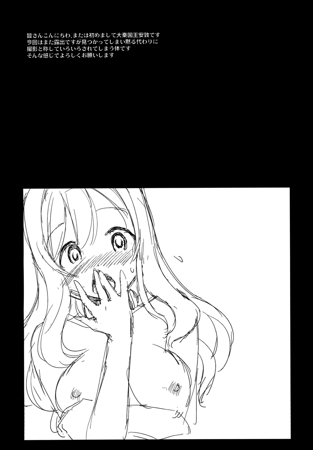 (C93) [Koutetsuryoku Kikaku (Taishinkokuoh Anton)] LL-SO4 (Love Live! Sunshine!!) 画像番号 16