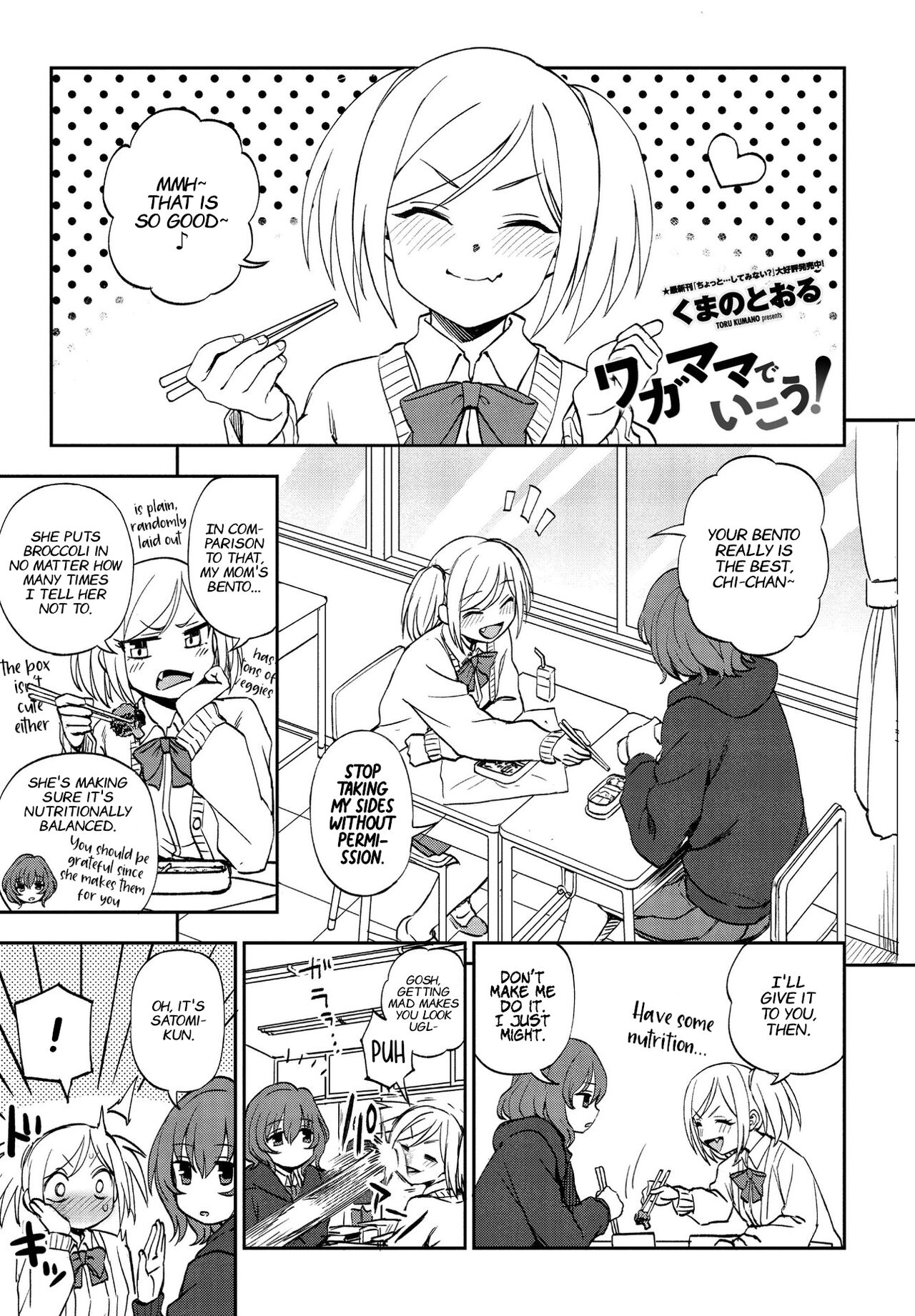 [Kumano Tooru] Wagamama de Ikou! | Let's Be Selfish! (COMIC Penguin Club 2022-07) [English] [Nisor] [Digital] image number 1