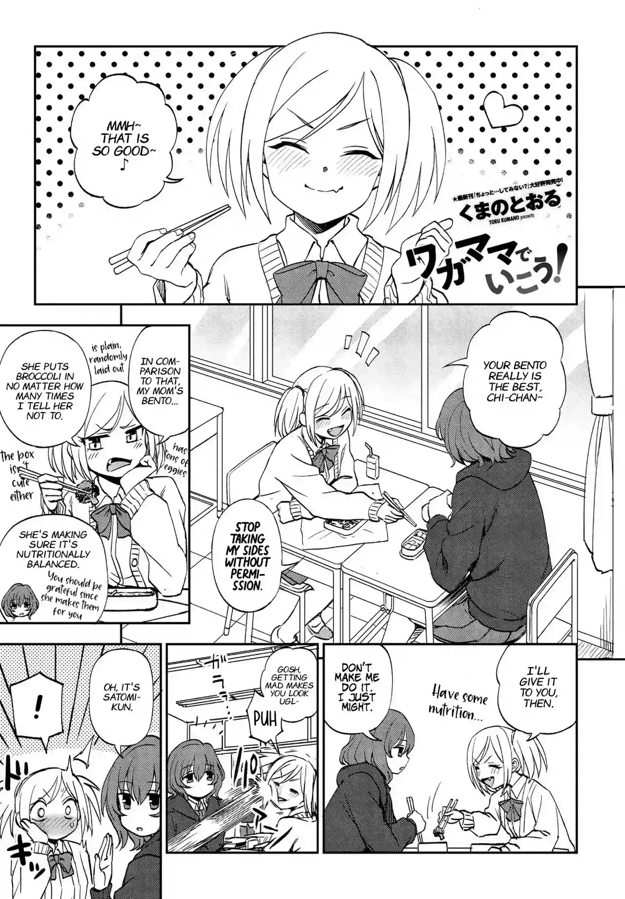 [Kumano Tooru] Wagamama de Ikou! | Let's Be Selfish! (COMIC Penguin Club 2022-07) [English] [Nisor] [Digital]