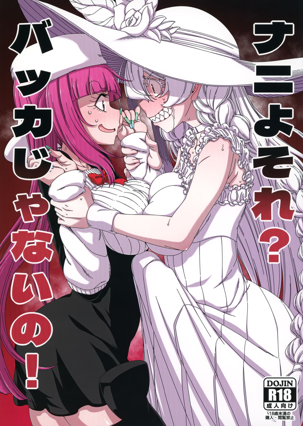 [Hanya Yashiki (Hanya)] Nani yo Sore? Bakka janai no! | What's That? Are you An Idiot!? (Bleach, ZIGA) [Spanish]  [Amaterasu] 이미지 번호 1