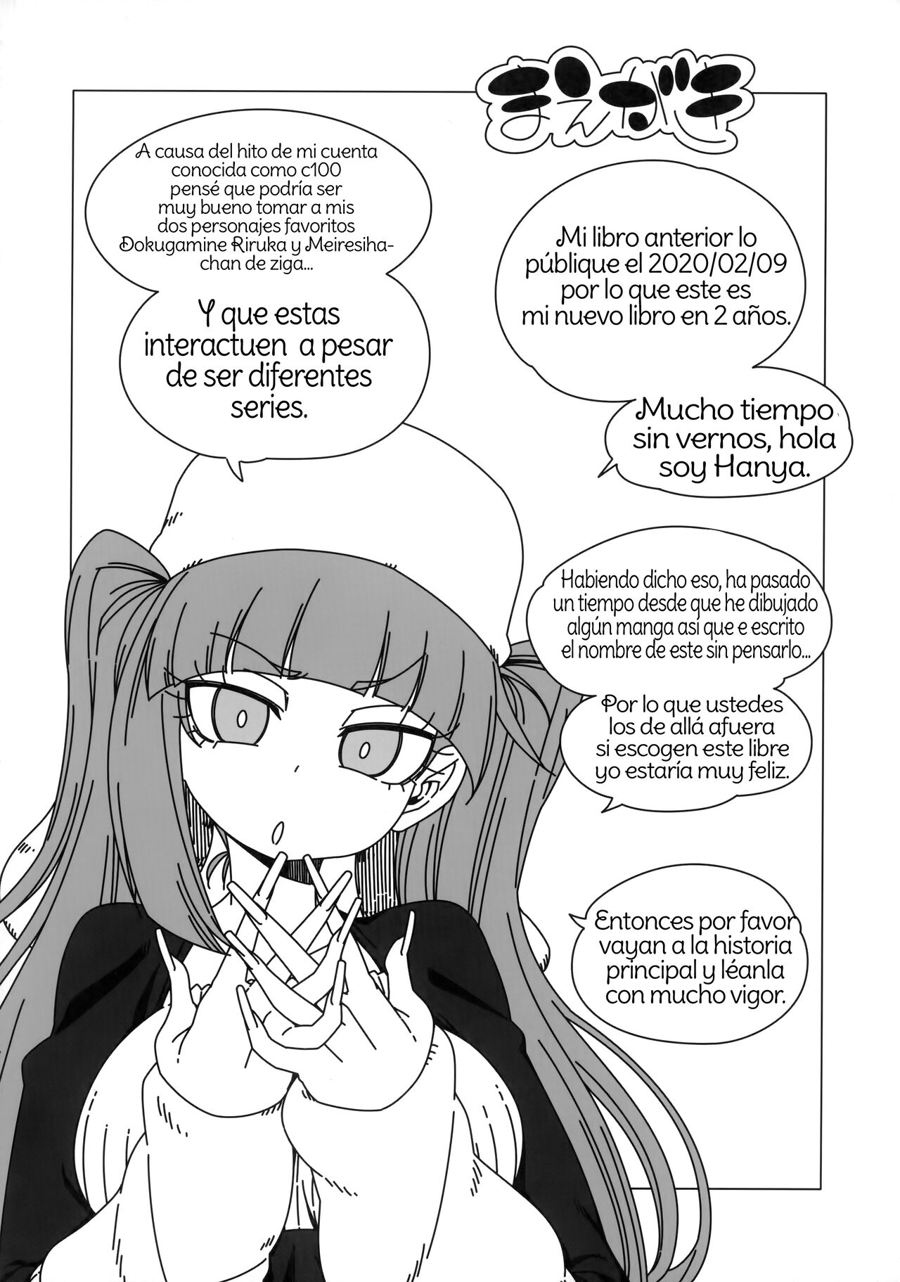 [Hanya Yashiki (Hanya)] Nani yo Sore? Bakka janai no! | What's That? Are you An Idiot!? (Bleach, ZIGA) [Spanish]  [Amaterasu] 이미지 번호 3