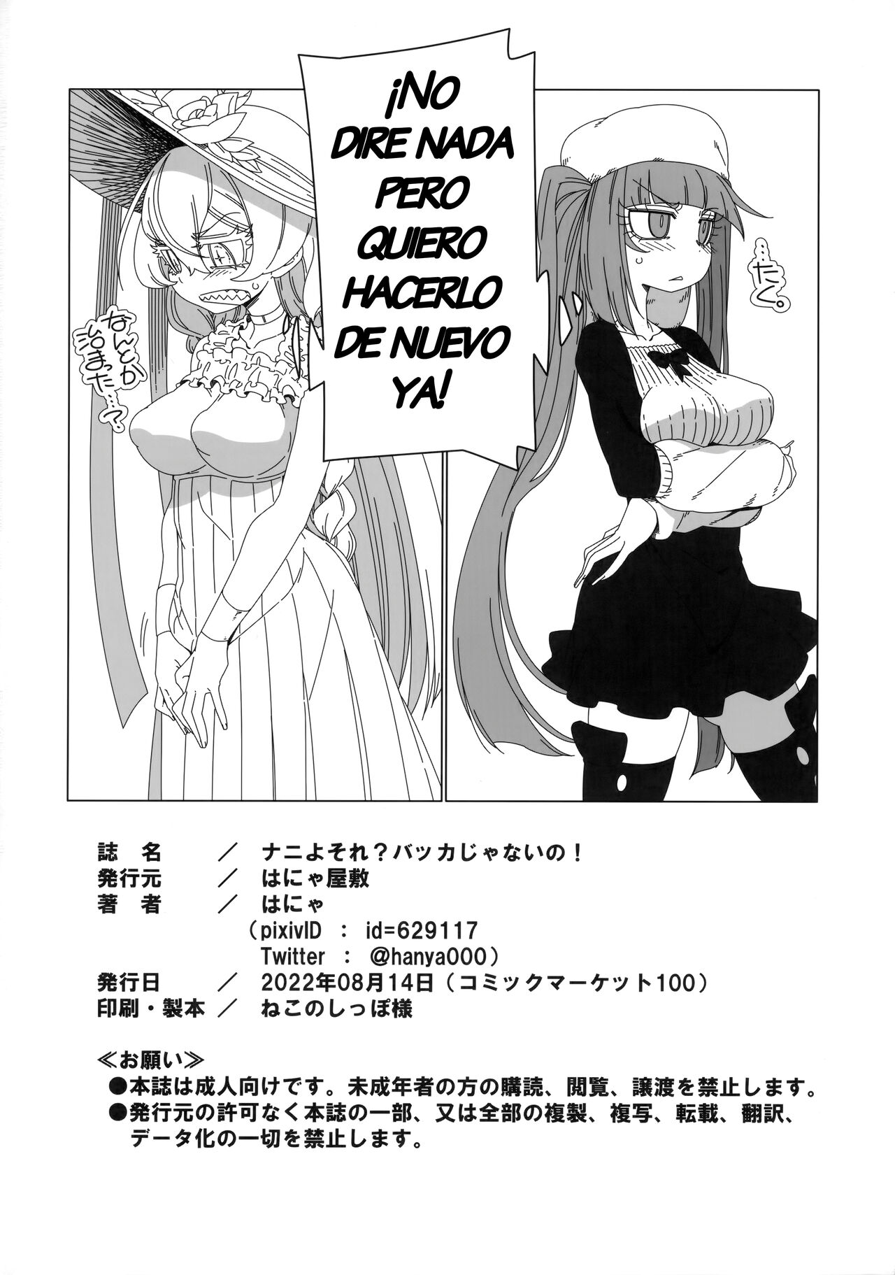 [Hanya Yashiki (Hanya)] Nani yo Sore? Bakka janai no! | What's That? Are you An Idiot!? (Bleach, ZIGA) [Spanish]  [Amaterasu] 이미지 번호 21