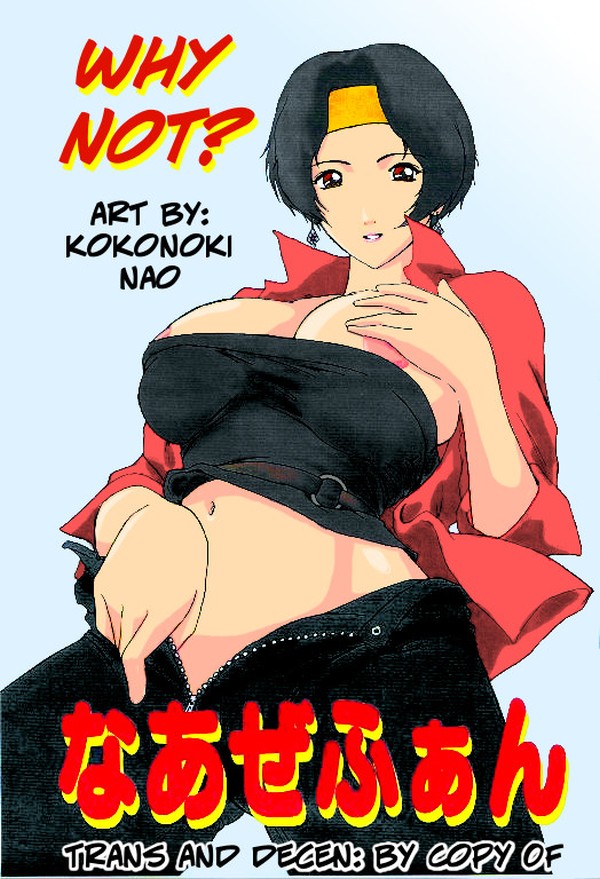 [Kokonokiya] Why Not (Rahxephon) [English] [Decensored] [Color] imagen número 1