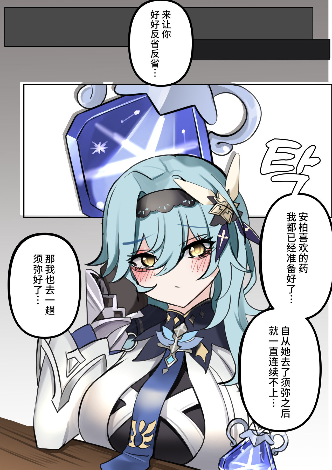 [Bubo] 기다림 (原神) [Chinese] [黎欧出资汉化] [カラー化] [無修正] numero di immagine  20