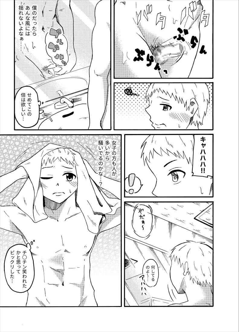 Peeping Girls ~ Men's Locker Room ~ 图片编号 4