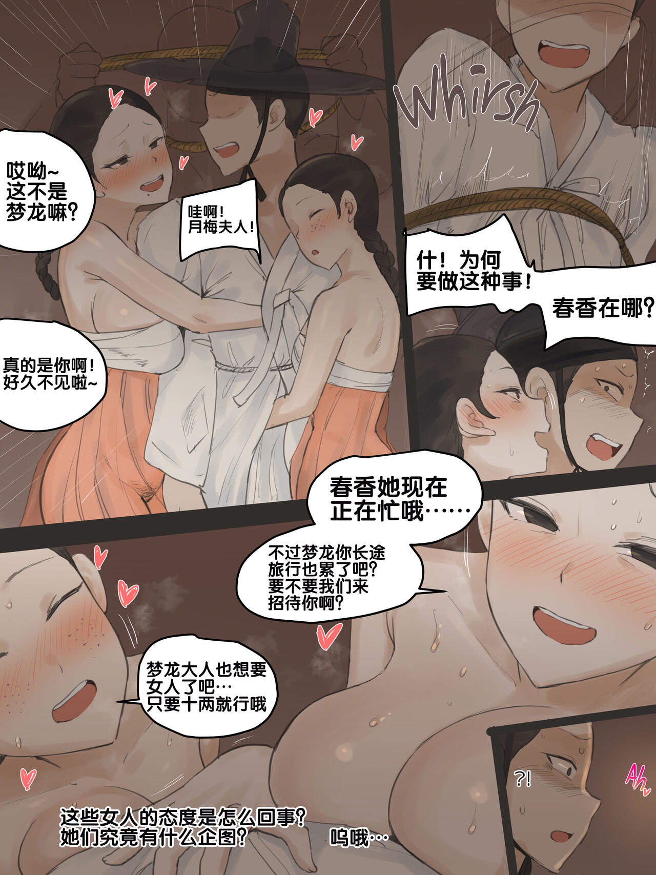 [laliberte] Spring Fragrance Part2 [流木个人汉化] 图片编号 21