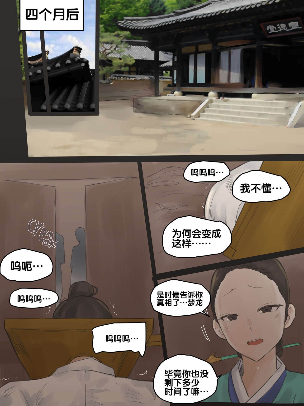 [laliberte] Spring Fragrance Part2 [流木个人汉化] 图片编号 28