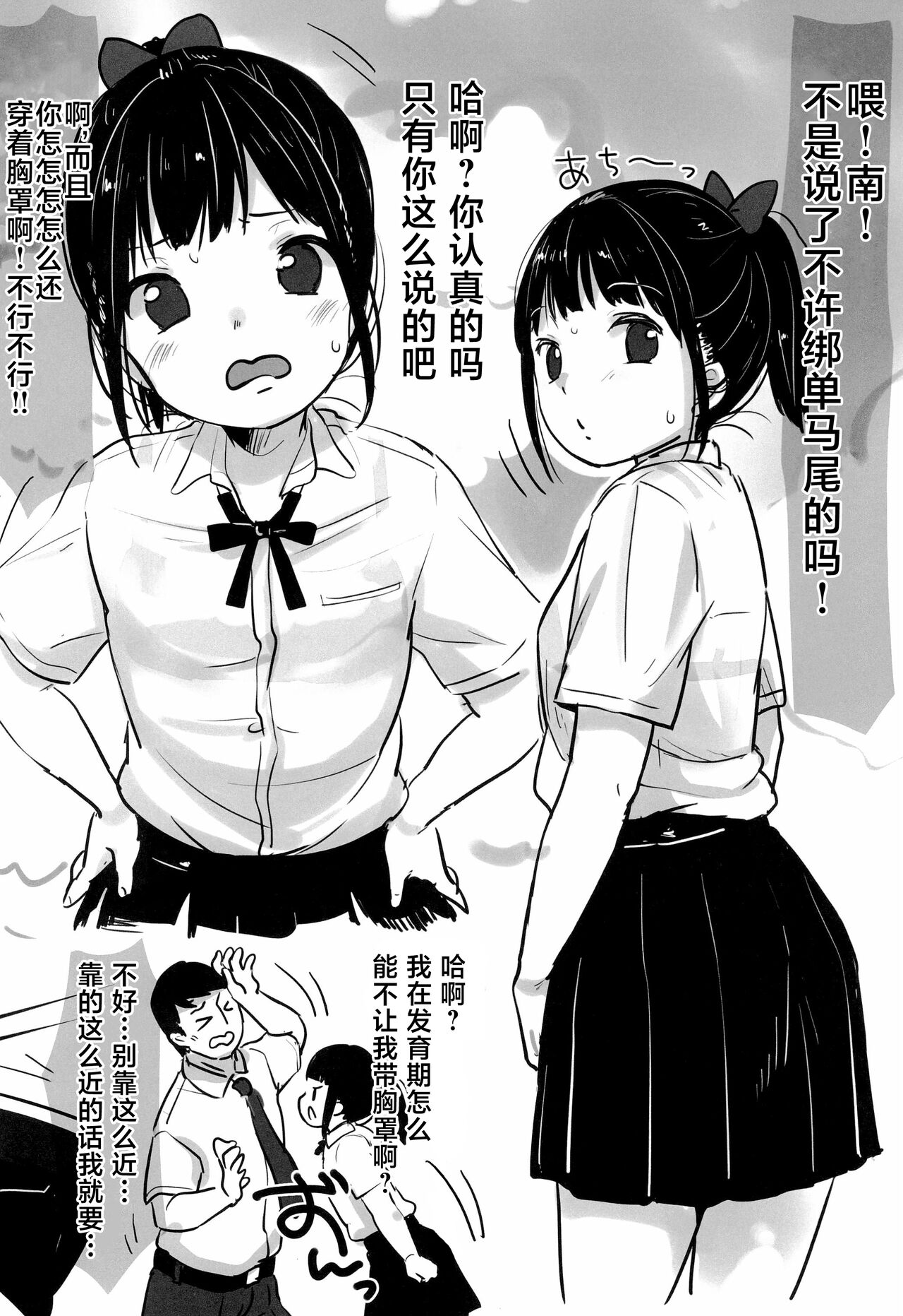 (C92) [MeltdoWN COmet (Yukiu Con)] C92 Omake-bon [Chinese] [不咕鸟汉化组] numero di immagine  2