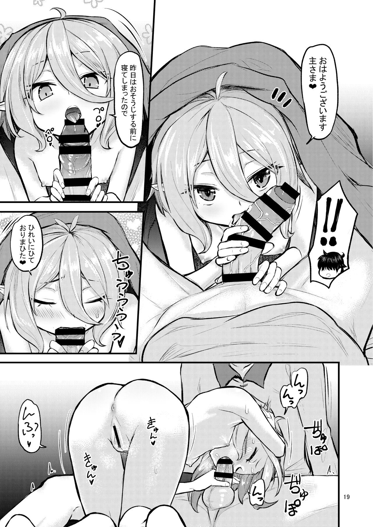 [crossray (Oomori Makoto)] Otsukai Kudasai Aruji-sama (Princess Connect! Re:Dive) [Digital] numero di immagine  19