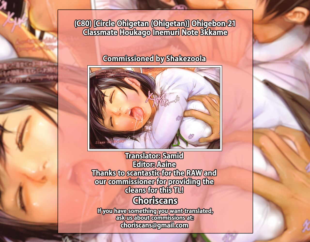 (C80) [Circle Ohigetan (Ohigetan)] Ohigebon-21 Classmate Houkago Inemuri Note 3kkame [English] [ChoriScans] numero di immagine  10