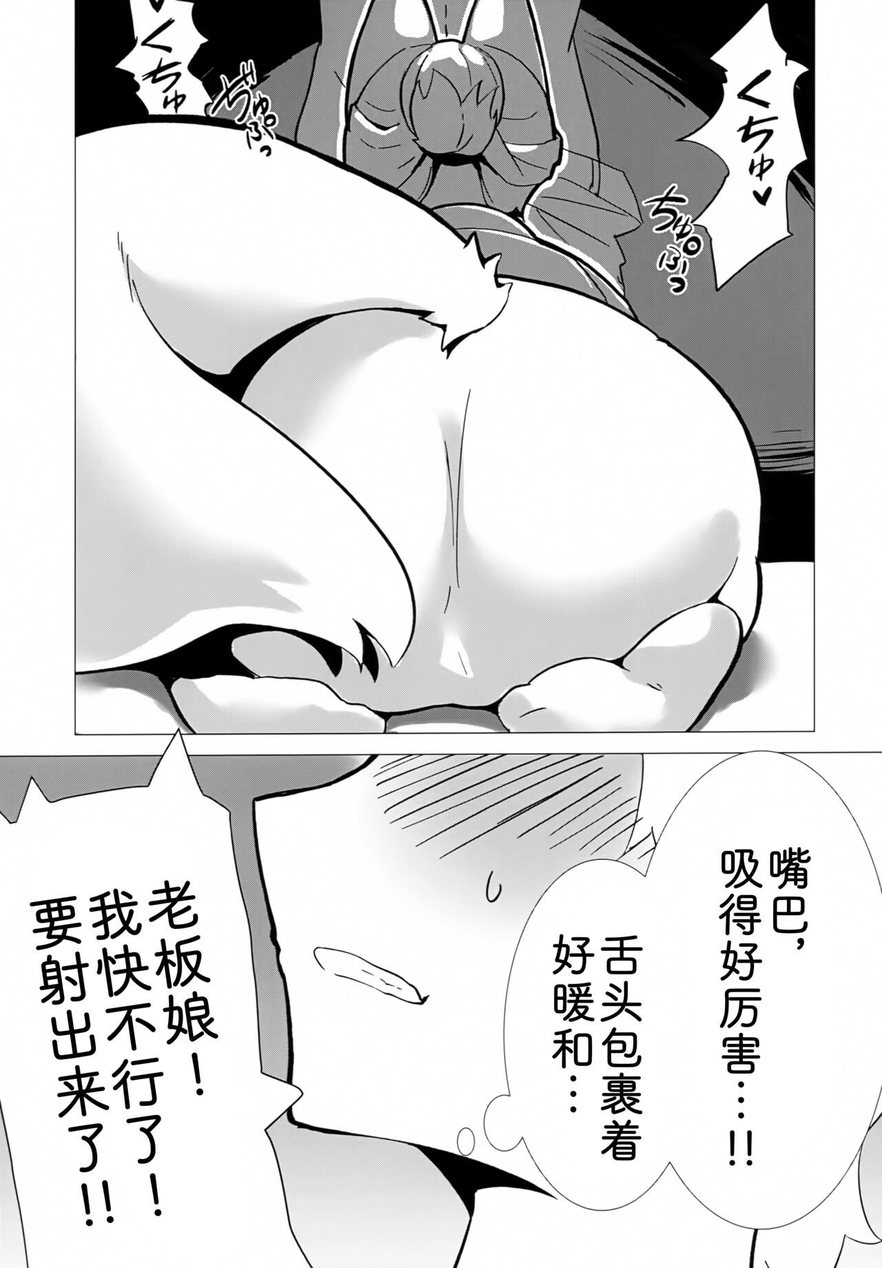 (Kemoket 12) [Mama wa Isogashii (UKENYA)] Hana Kagerou|昙花一现 [Chinese] [zc2333] image number 4