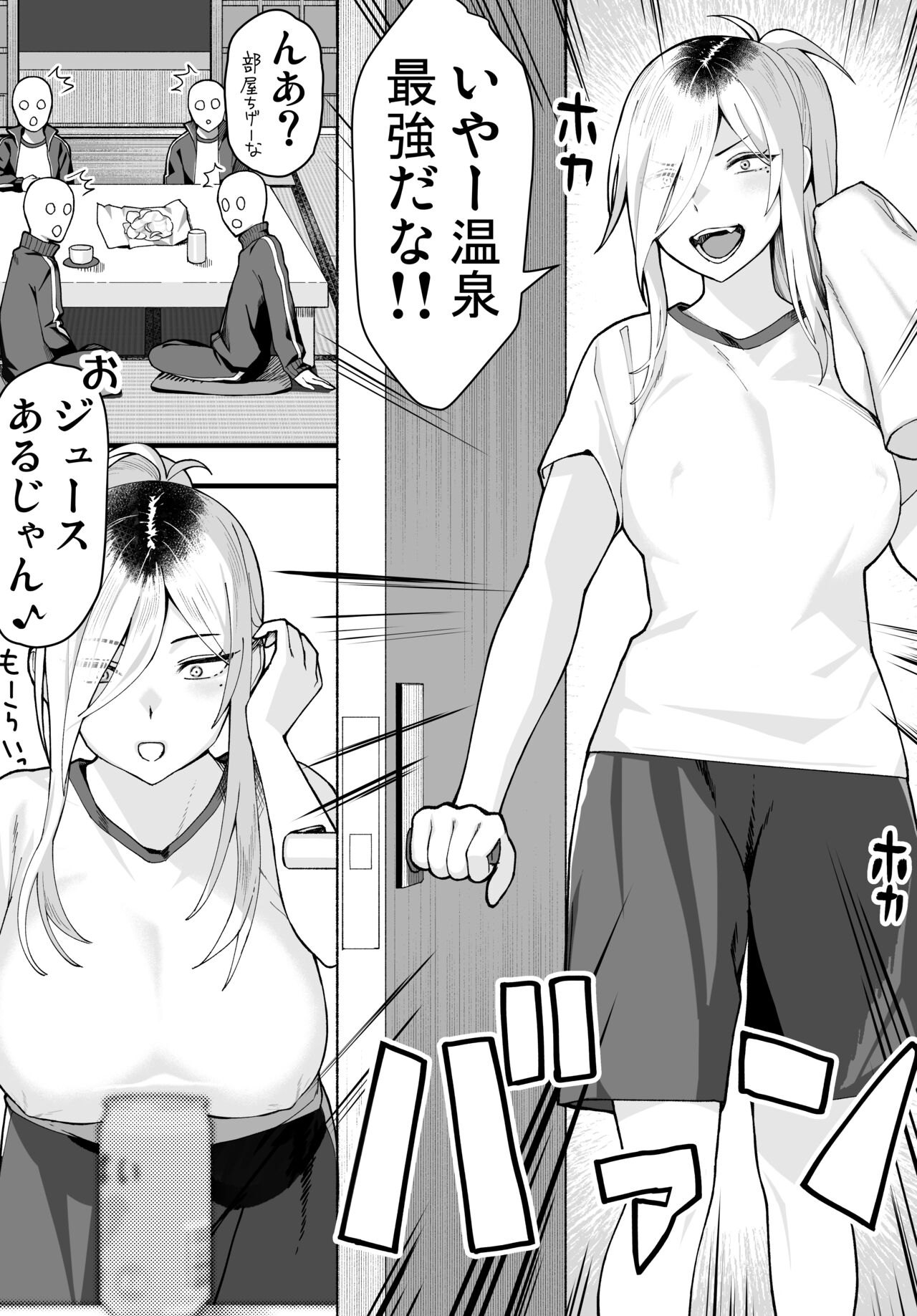 [Yuzuriha] Shugakuryoko no Yanki-san 画像番号 1