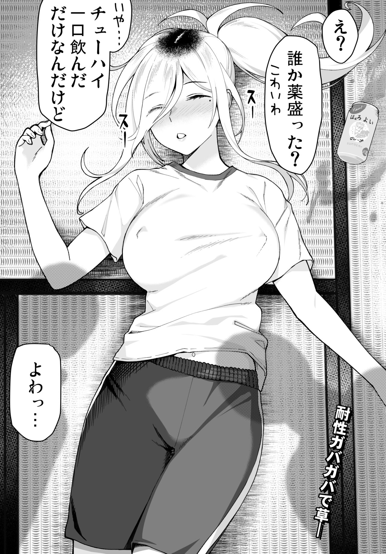 [Yuzuriha] Shugakuryoko no Yanki-san 画像番号 2