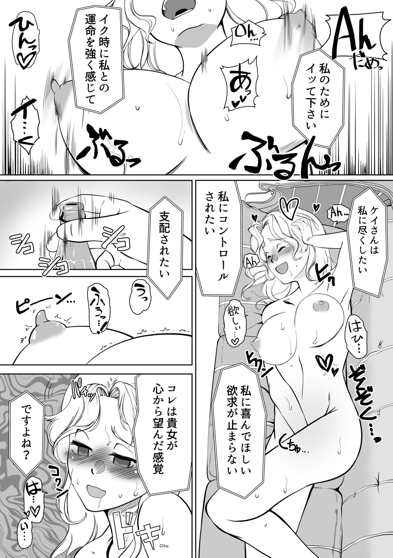 ゆかケイ催眠ミッション numero di immagine  4