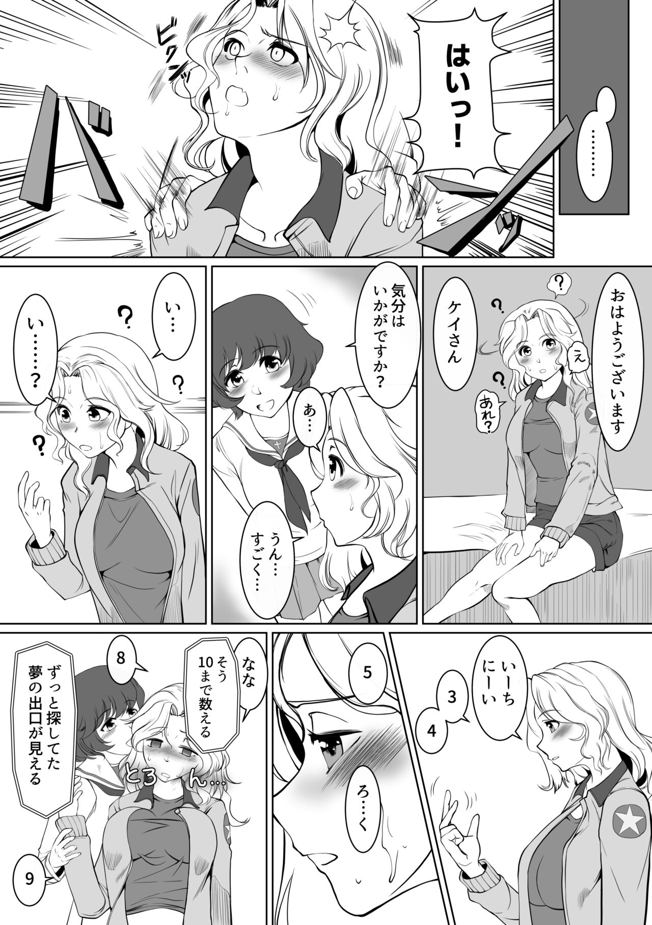 ゆかケイ催眠ミッション numero di immagine  11