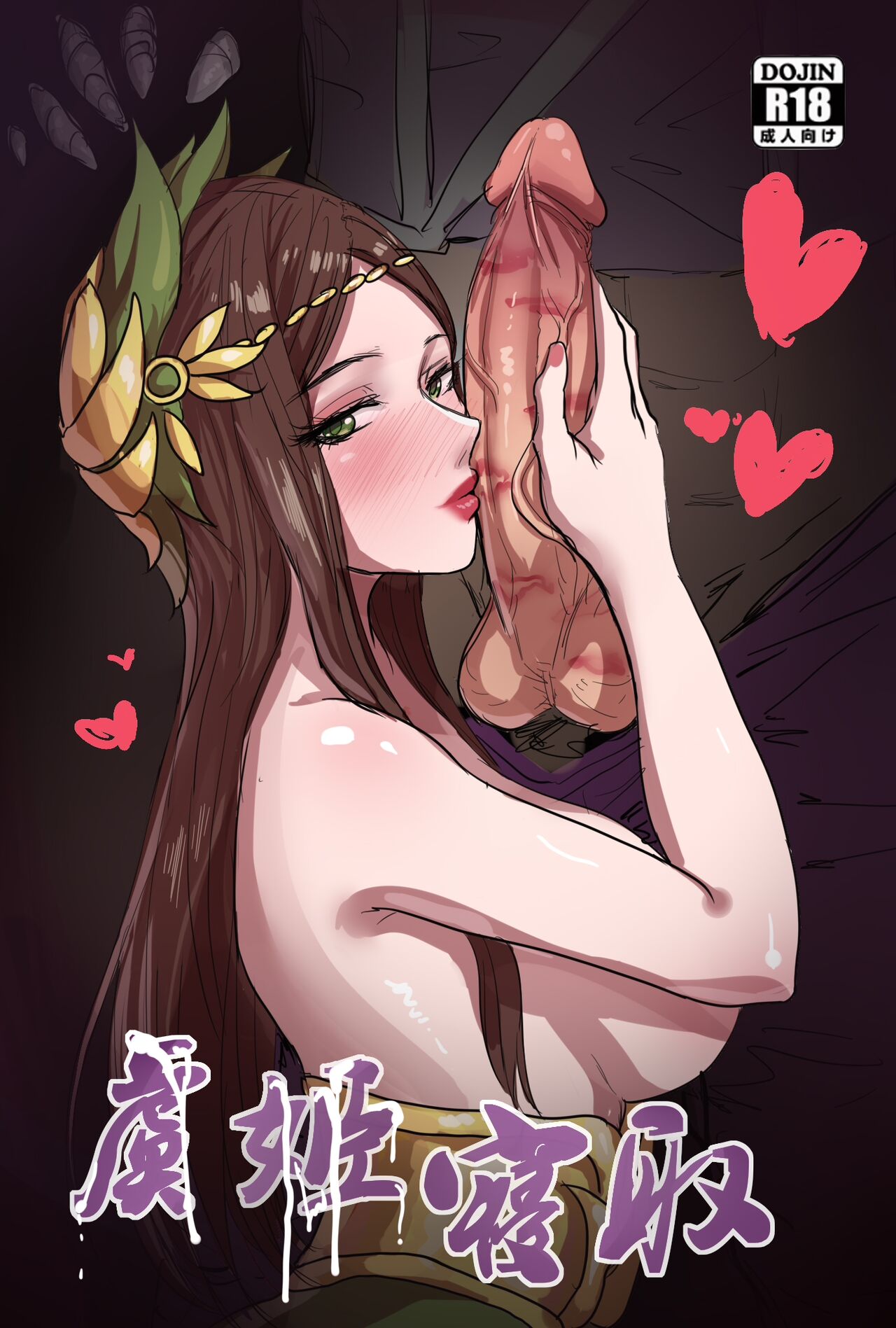 BBBS:虞姬寝取 numero di immagine  1