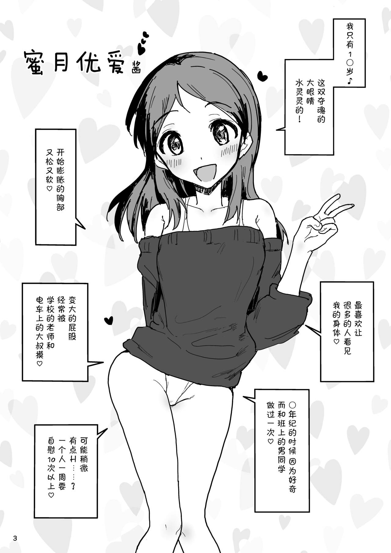 [Gamenhaji (Noji)] Nama Chuugakusei Nama Ex Koukankai Mitsugetsu Yua [Chinese] [Digital] numero di immagine  2