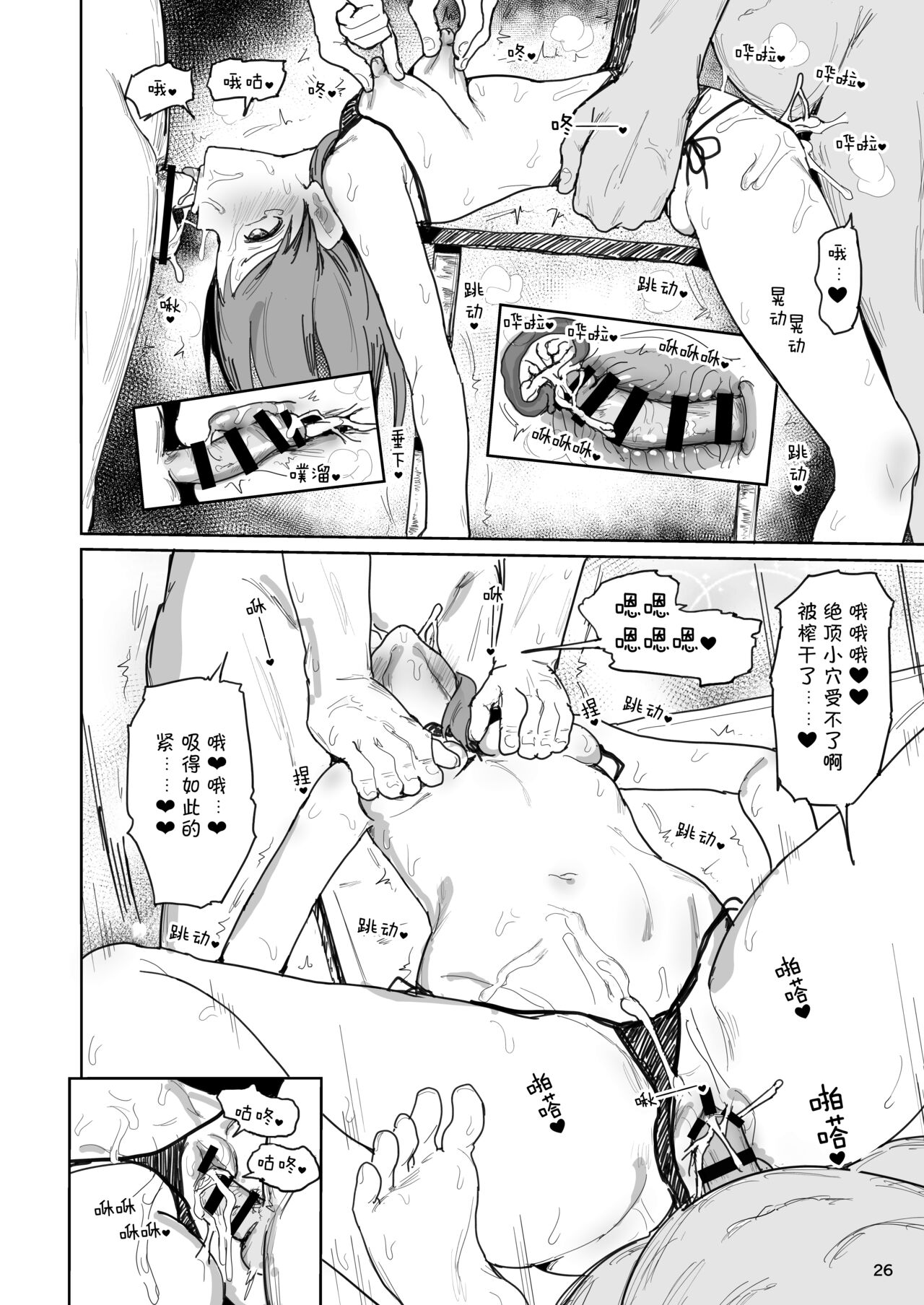 [Gamenhaji (Noji)] Nama Chuugakusei Nama Ex Koukankai Mitsugetsu Yua [Chinese] [Digital] numero di immagine  25