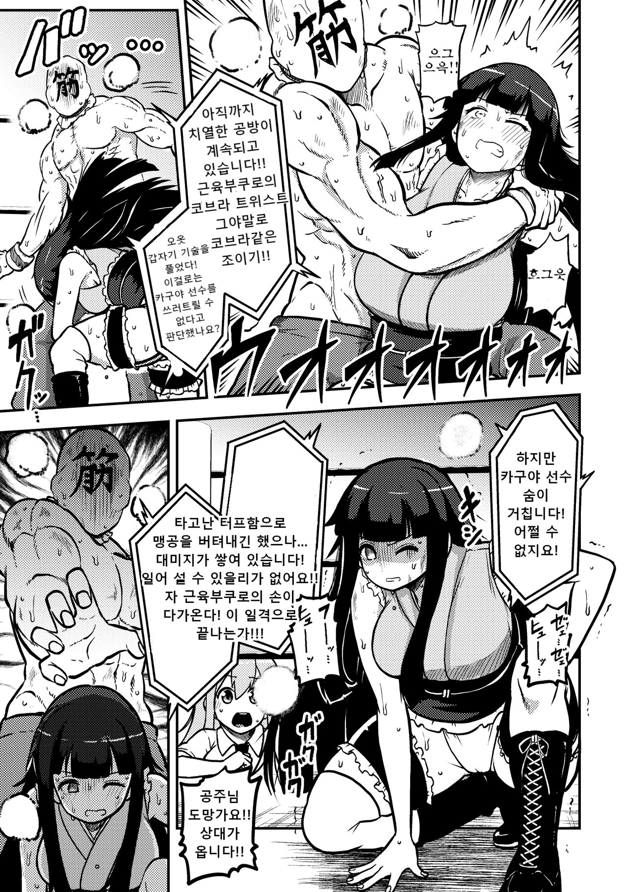 [Shoujo Rakugakichuu (Himajin no Izu)] skeb na Gensou Shoujo Shuu 2 | 음란한 환상 소녀집 2 Ch. 1-6 (Touhou Project) [Korean] [incomptete] 画像番号 13