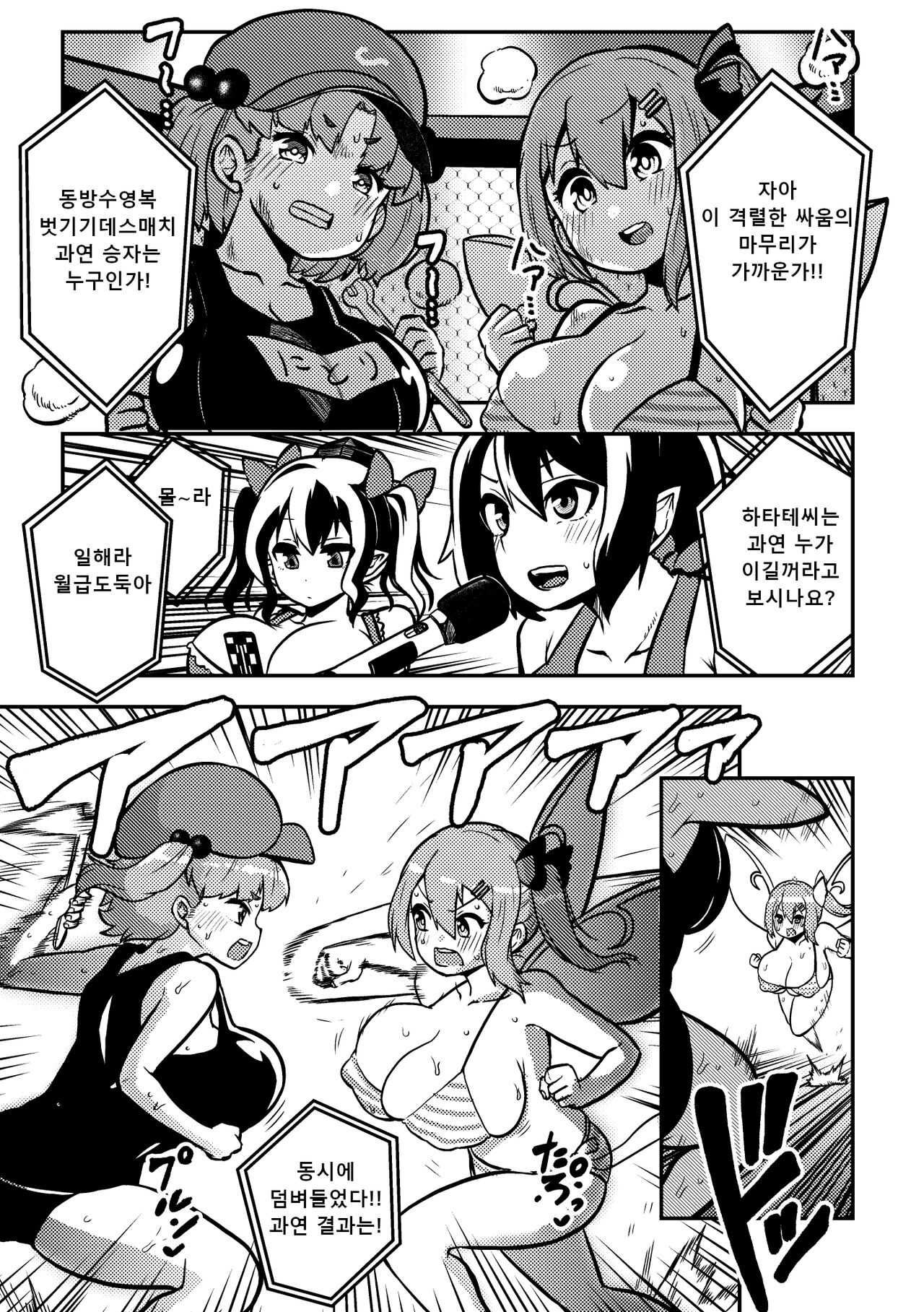 [Shoujo Rakugakichuu (Himajin no Izu)] skeb na Gensou Shoujo Shuu 2 | 음란한 환상 소녀집 2 Ch. 1-6 (Touhou Project) [Korean] [incomptete] 画像番号 15