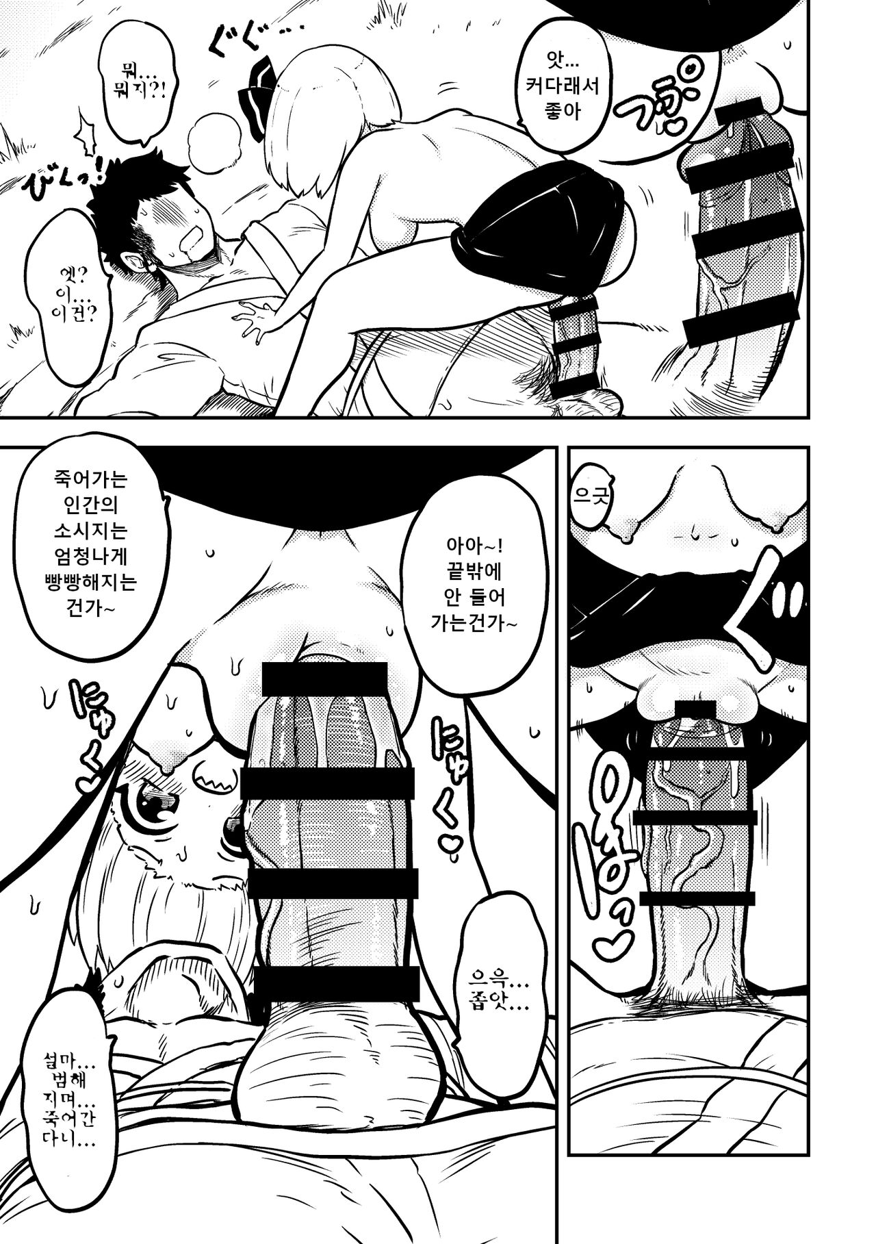 [Shoujo Rakugakichuu (Himajin no Izu)] skeb na Gensou Shoujo Shuu 2 | 음란한 환상 소녀집 2 Ch. 1-6 (Touhou Project) [Korean] [incomptete] 画像番号 33