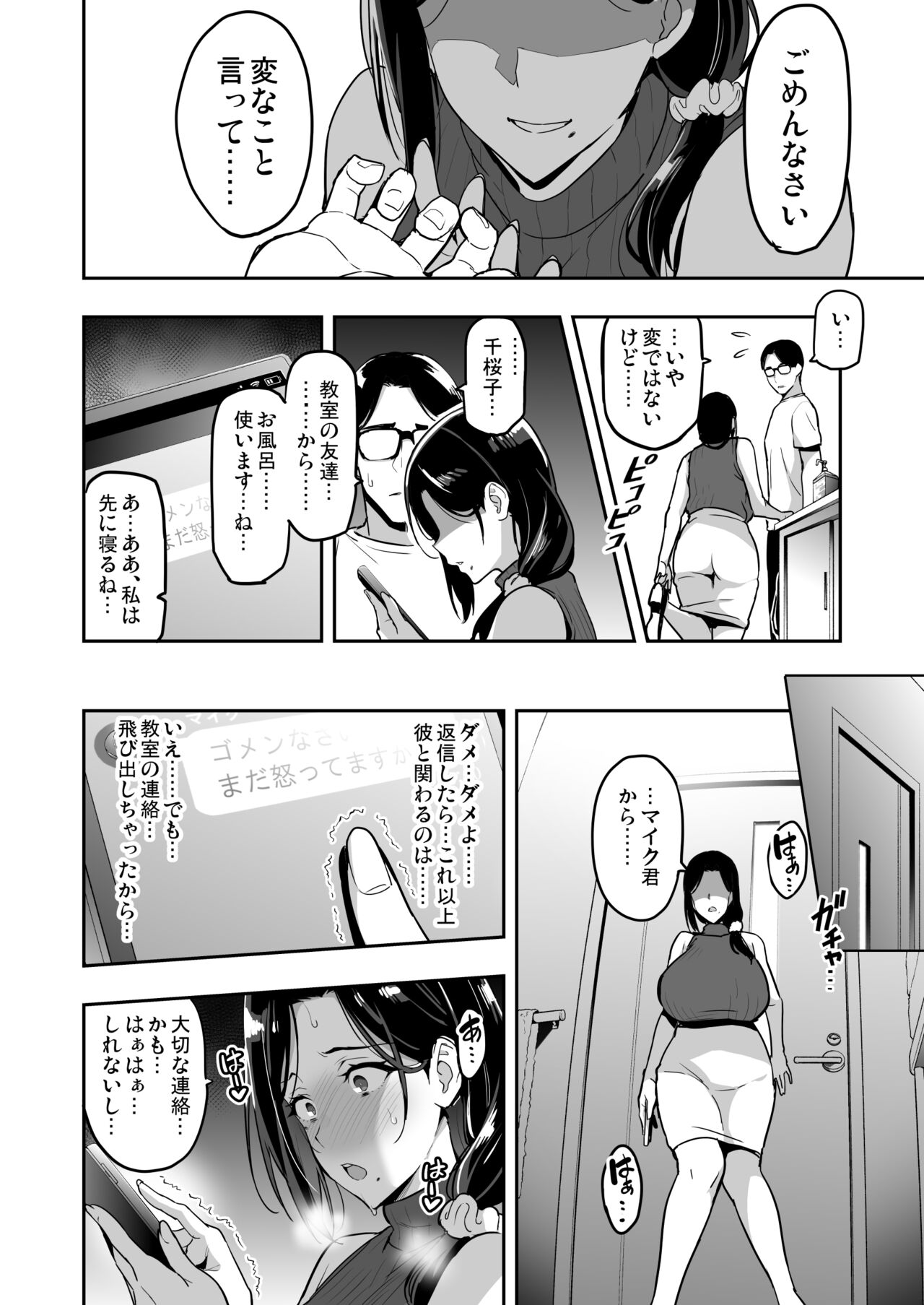 [Takeda Hiromitsu] Shidarere Sakura Hakuraku Keika 221121 图片编号 21