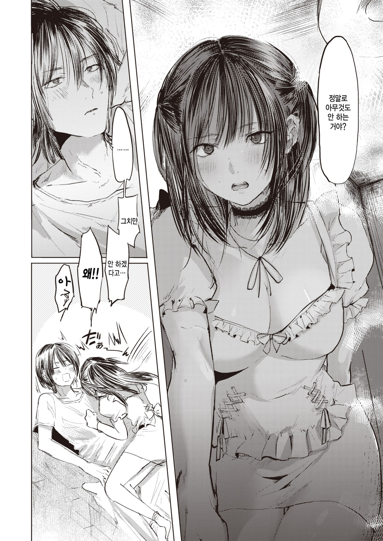 [Netoromorikon] Touhou Vocal Koibito Boshuu (COMIC Kairakuten 2019-10) [Korean] [팀 털난보리] [Digital] изображение № 4