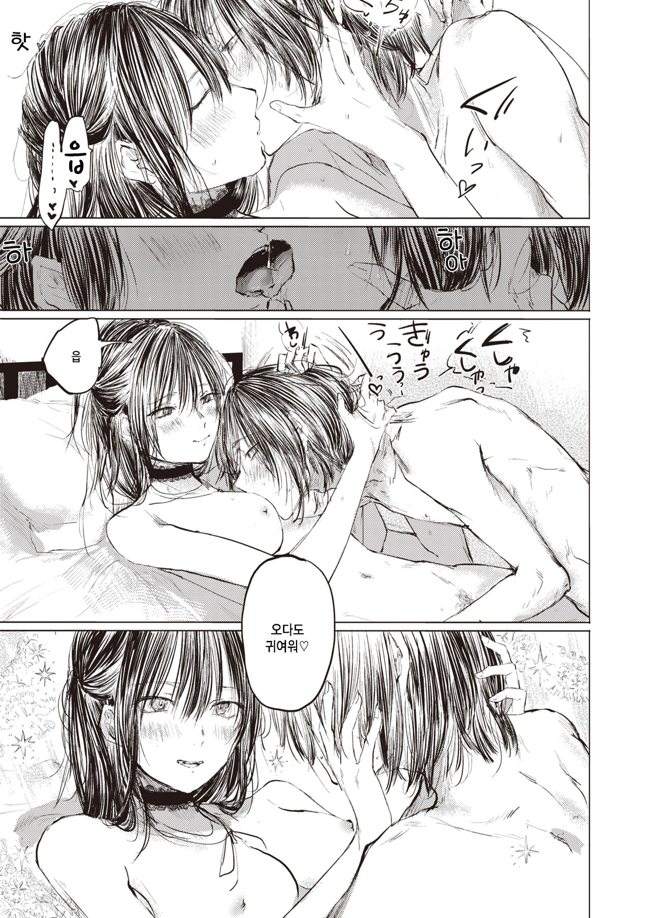 [Netoromorikon] Touhou Vocal Koibito Boshuu (COMIC Kairakuten 2019-10) [Korean] [팀 털난보리] [Digital] изображение № 15