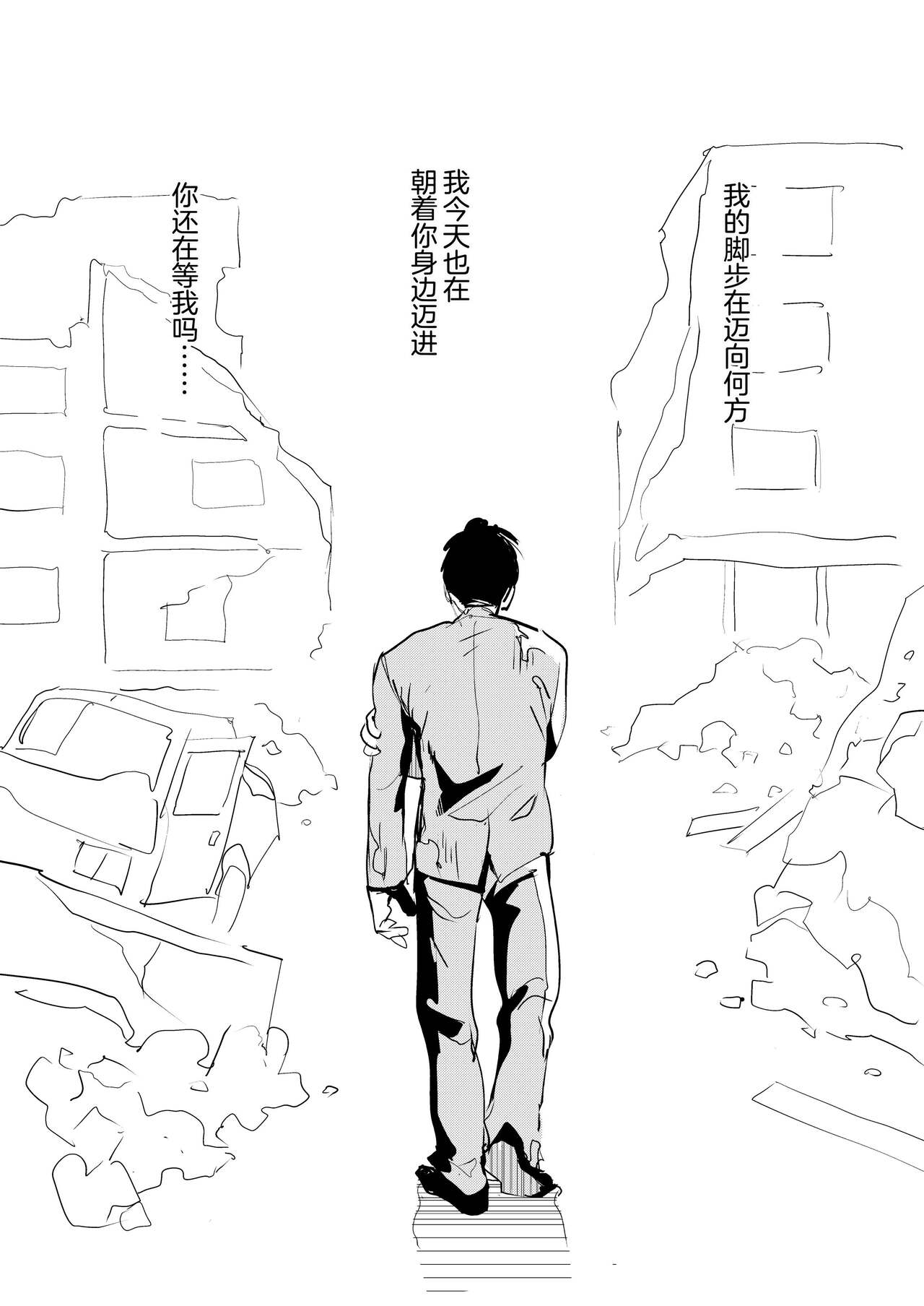 [Sugaraya (Sugara)] Gareki no Shita[中国翻訳] Bildnummer 2