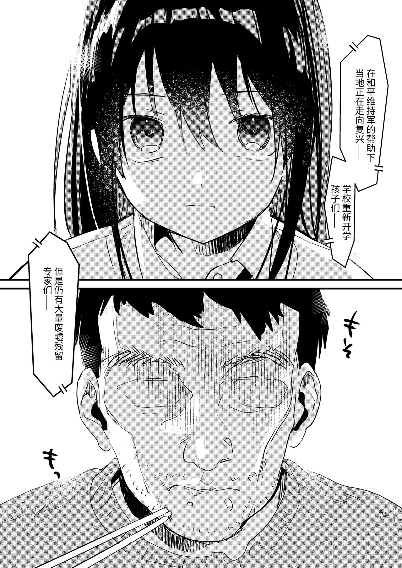 [Sugaraya (Sugara)] Gareki no Shita[中国翻訳] Bildnummer 3