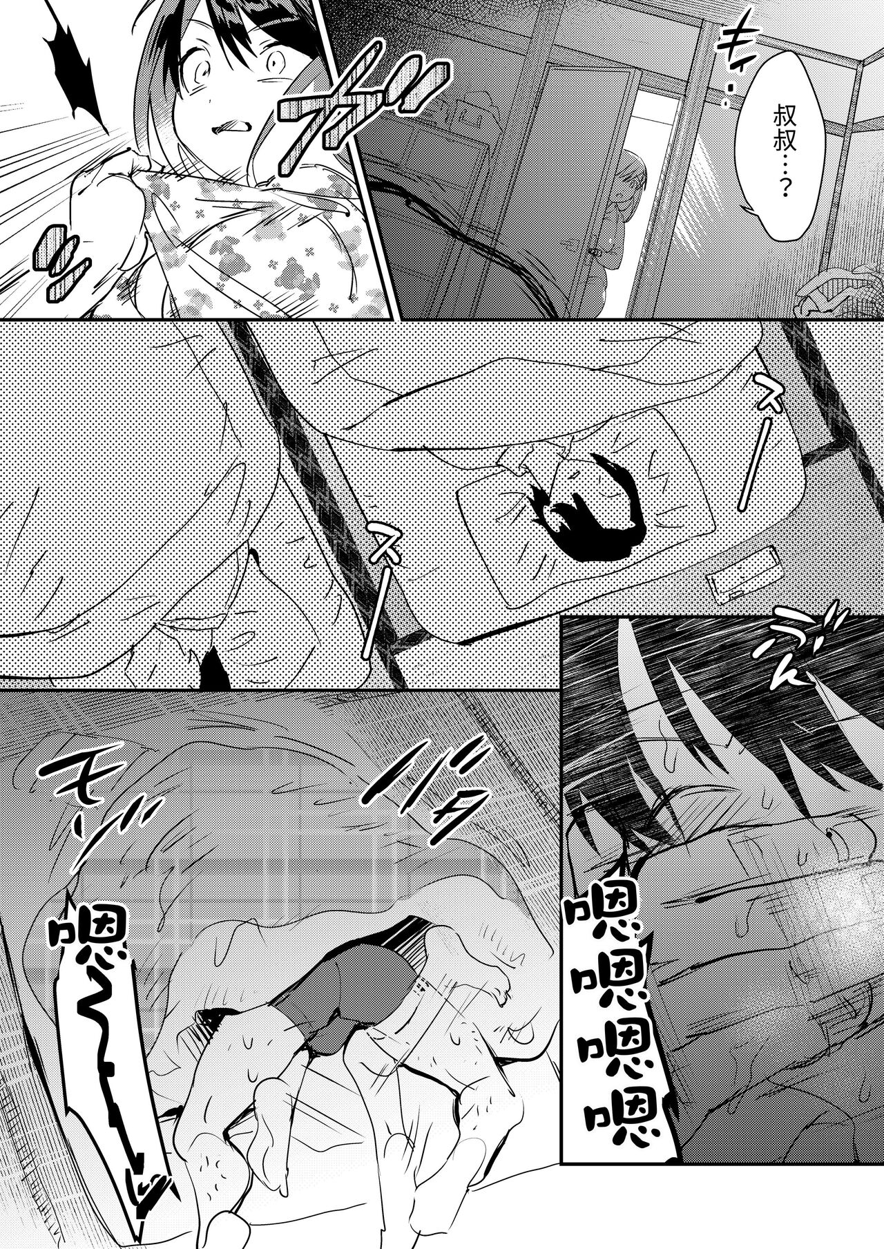 [Sugaraya (Sugara)] Gareki no Shita[中国翻訳] Bildnummer 7