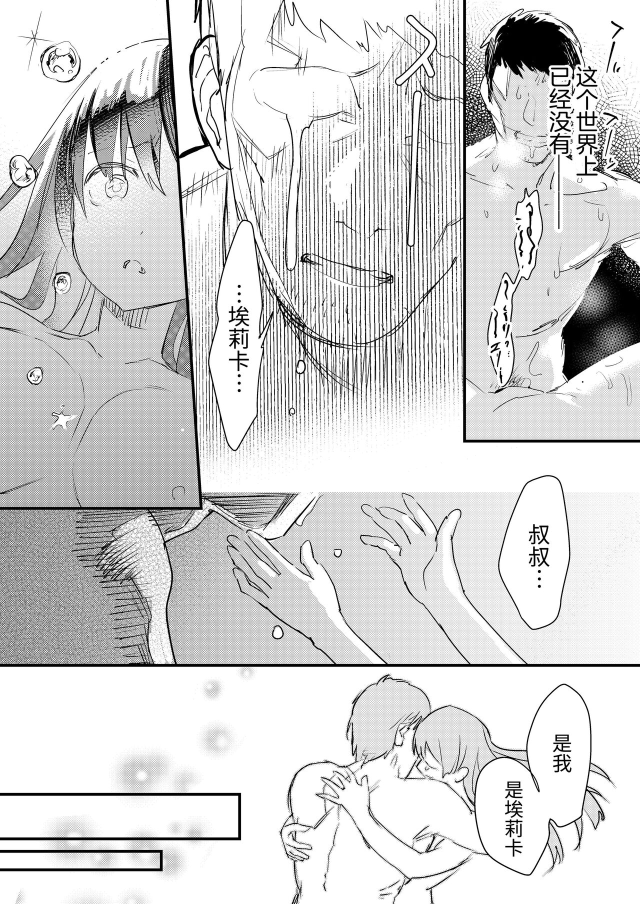 [Sugaraya (Sugara)] Gareki no Shita[中国翻訳] Bildnummer 14