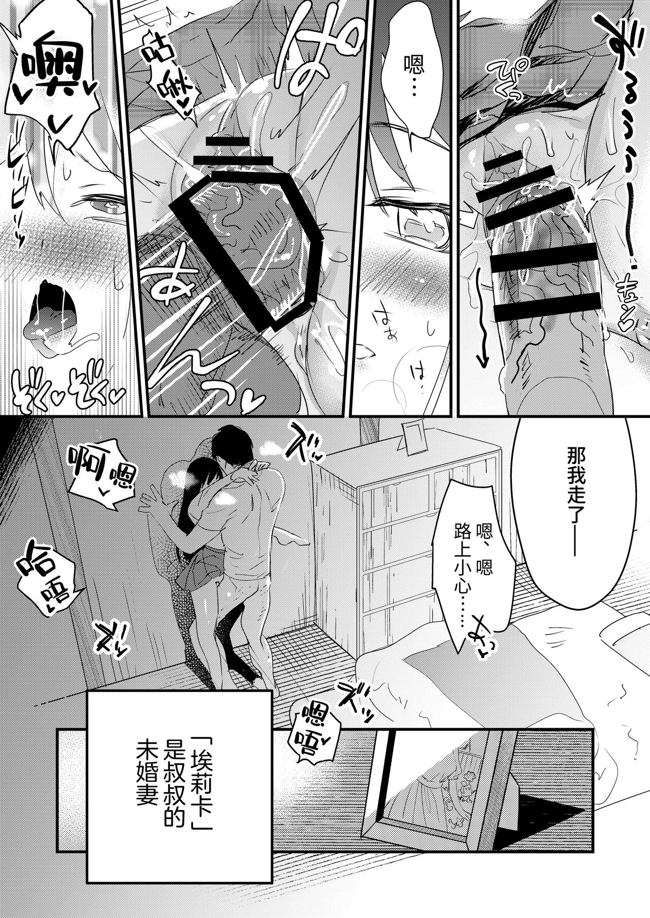 [Sugaraya (Sugara)] Gareki no Shita[中国翻訳] Bildnummer 16