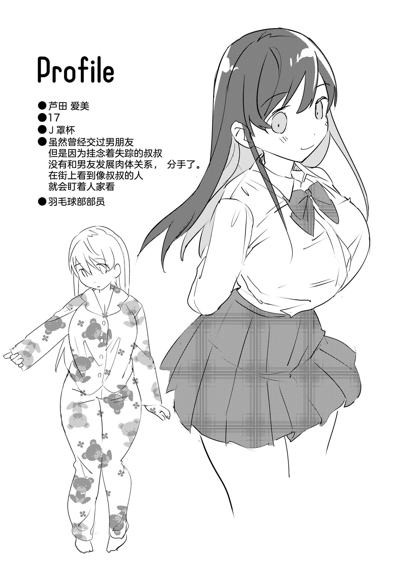 [Sugaraya (Sugara)] Gareki no Shita[中国翻訳] Bildnummer 19