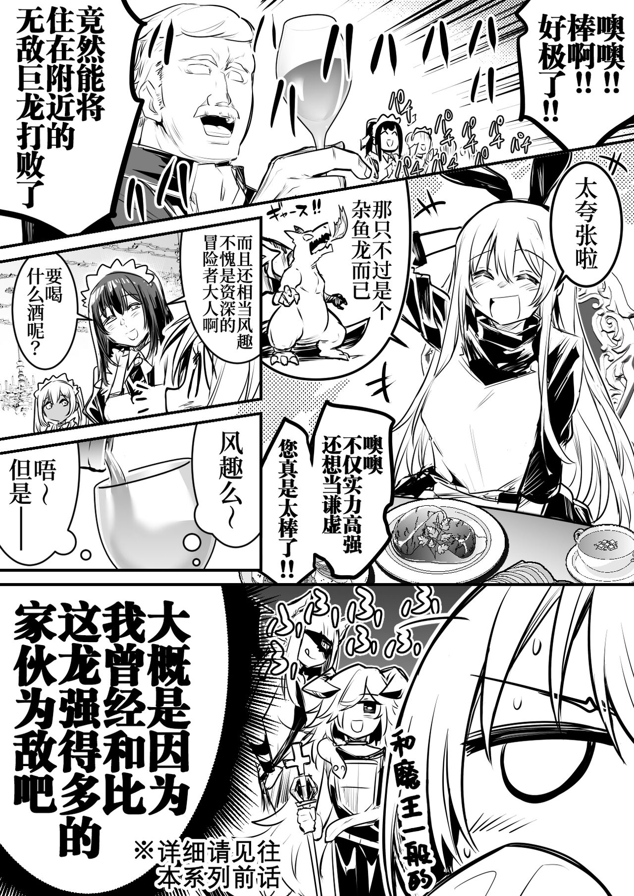 [Lefthand] おちんちんを生やされた影響で襲いかかってしまう冒険者ちゃん [Chinese] [白杨汉化组] 图片编号 1