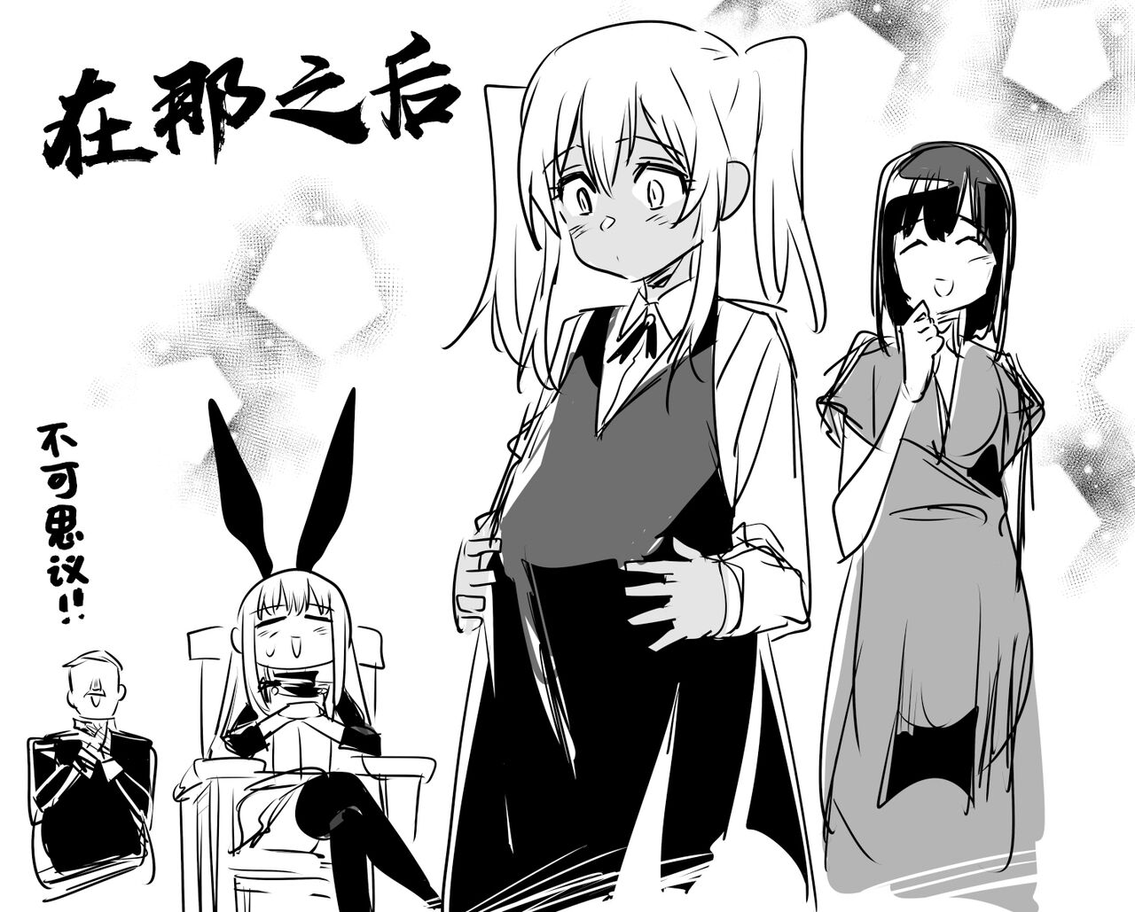 [Lefthand] おちんちんを生やされた影響で襲いかかってしまう冒険者ちゃん [Chinese] [白杨汉化组] 图片编号 7