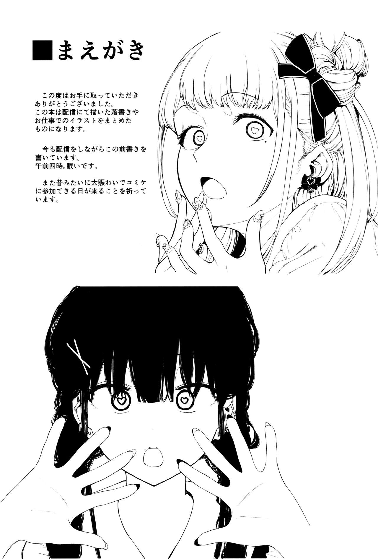 (C100) [Hachimin (eightman)] 80001 (Various) [Chinese] [白杨汉化组] 图片编号 2