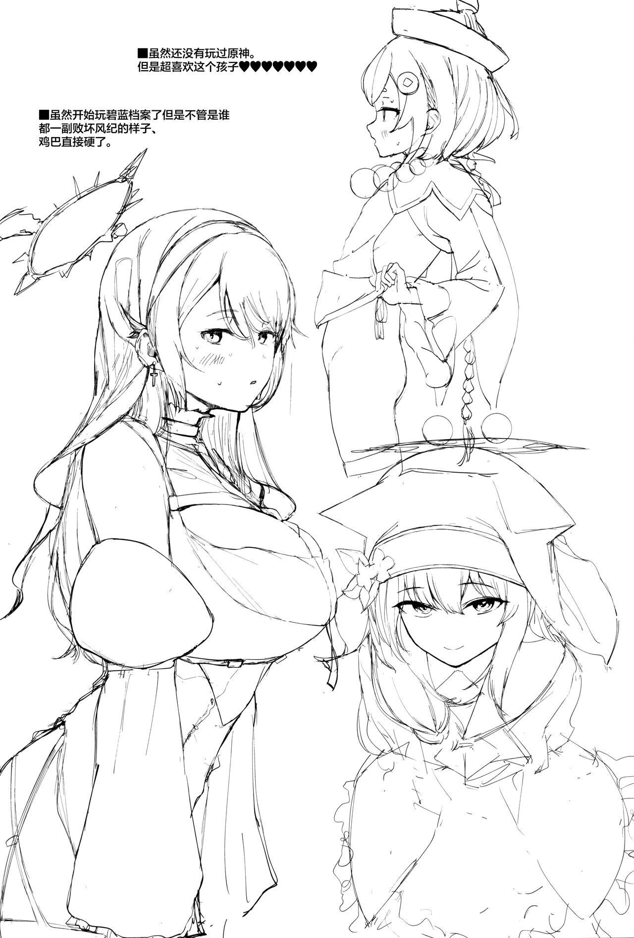 (C100) [Hachimin (eightman)] 80001 (Various) [Chinese] [白杨汉化组] 图片编号 5