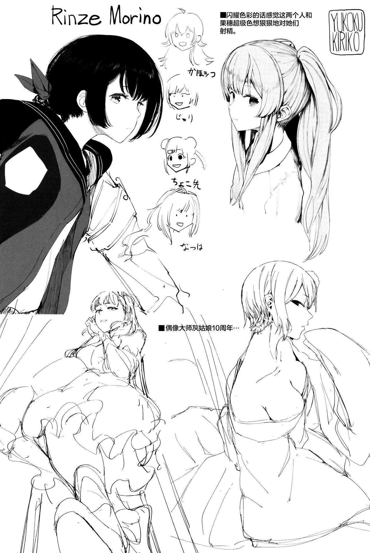 (C100) [Hachimin (eightman)] 80001 (Various) [Chinese] [白杨汉化组] 图片编号 7