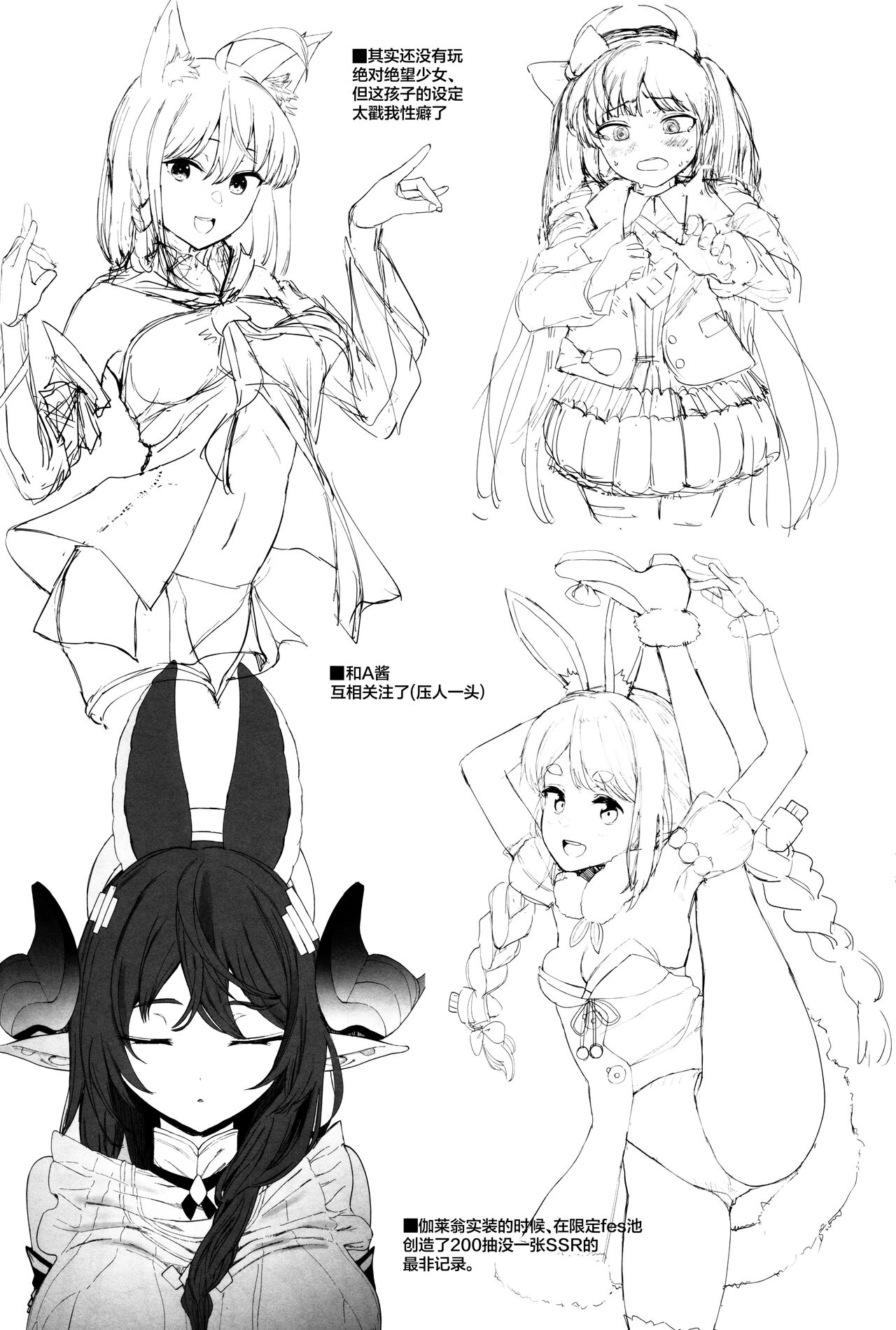 (C100) [Hachimin (eightman)] 80001 (Various) [Chinese] [白杨汉化组] 图片编号 9