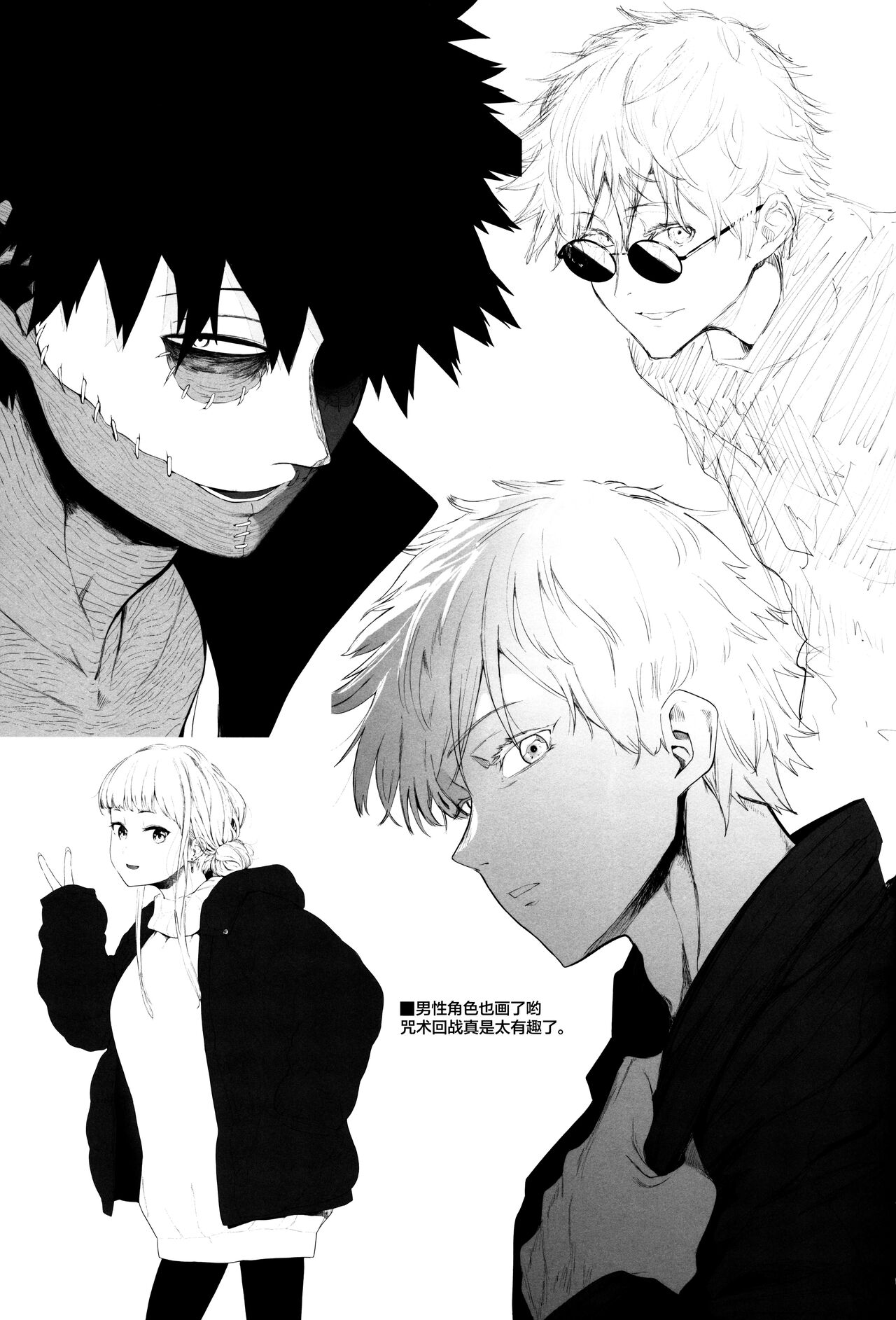 (C100) [Hachimin (eightman)] 80001 (Various) [Chinese] [白杨汉化组] 图片编号 10