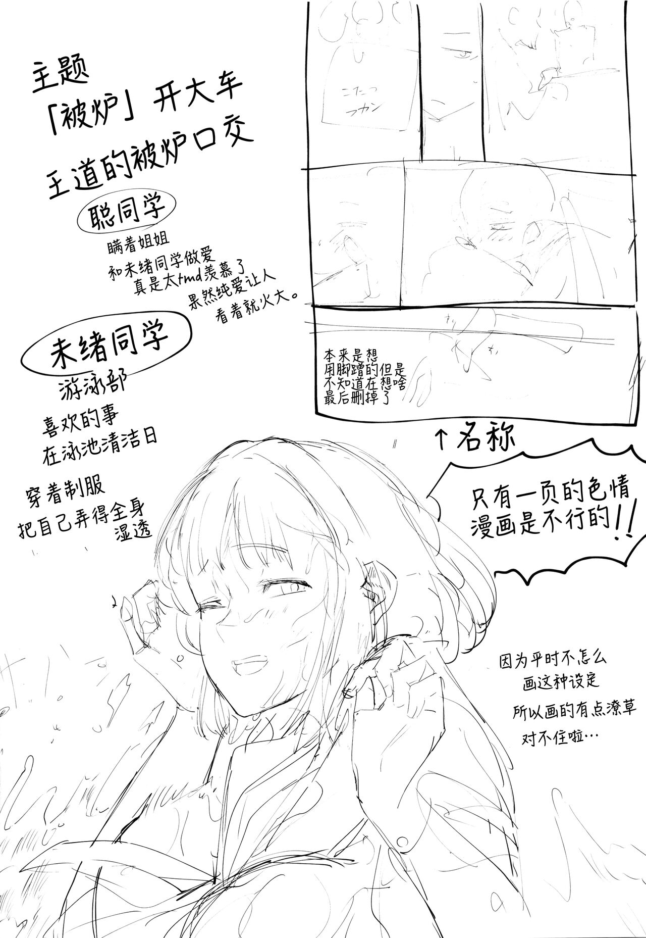 (C100) [Hachimin (eightman)] 80001 (Various) [Chinese] [白杨汉化组] 图片编号 19