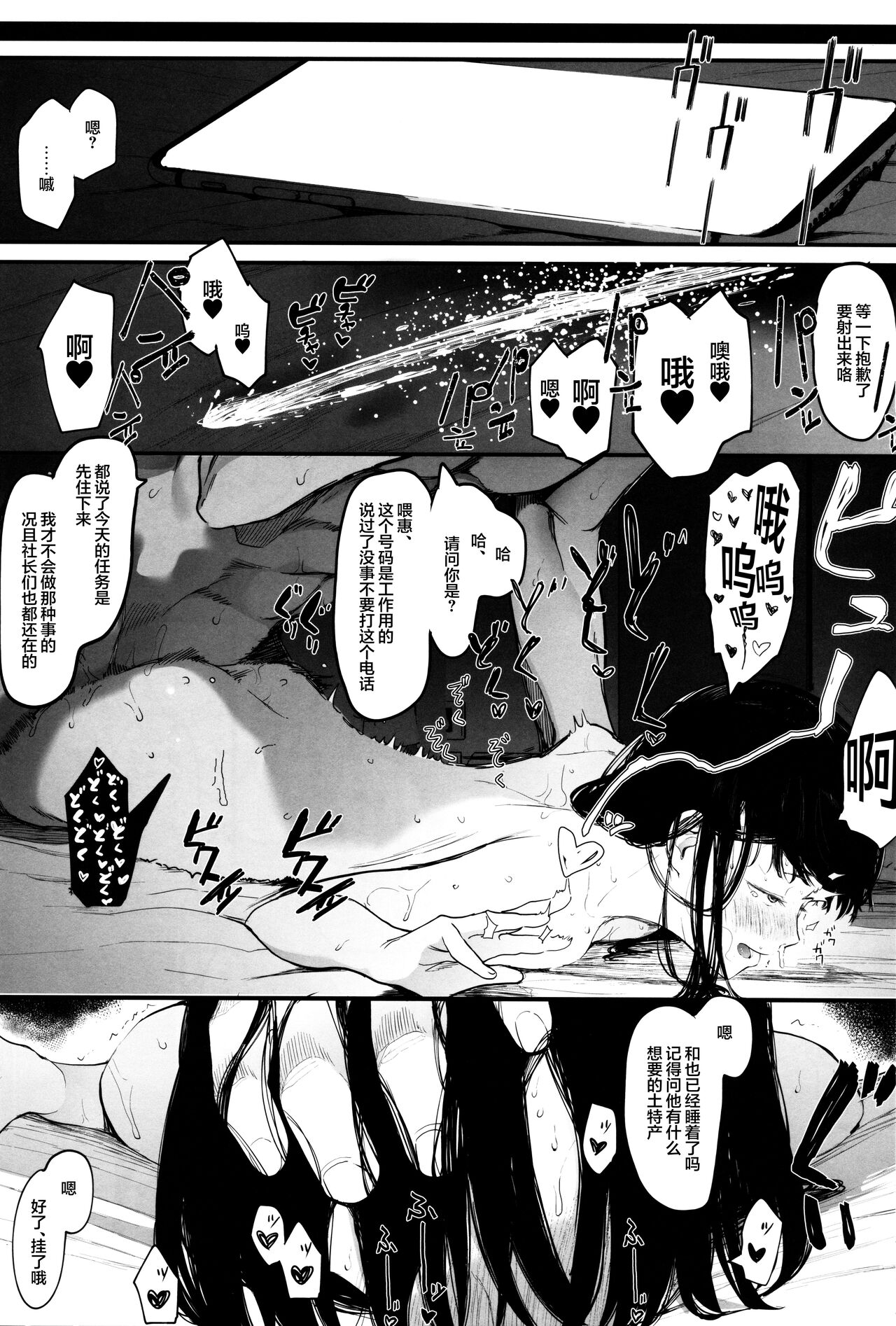 (C100) [Hachimin (eightman)] 80001 (Various) [Chinese] [白杨汉化组] 图片编号 21