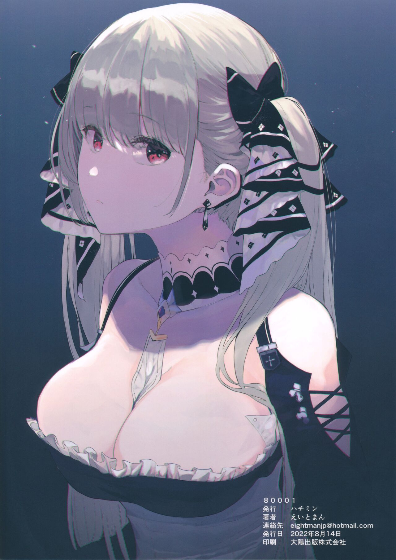 (C100) [Hachimin (eightman)] 80001 (Various) [Chinese] [白杨汉化组] 图片编号 22