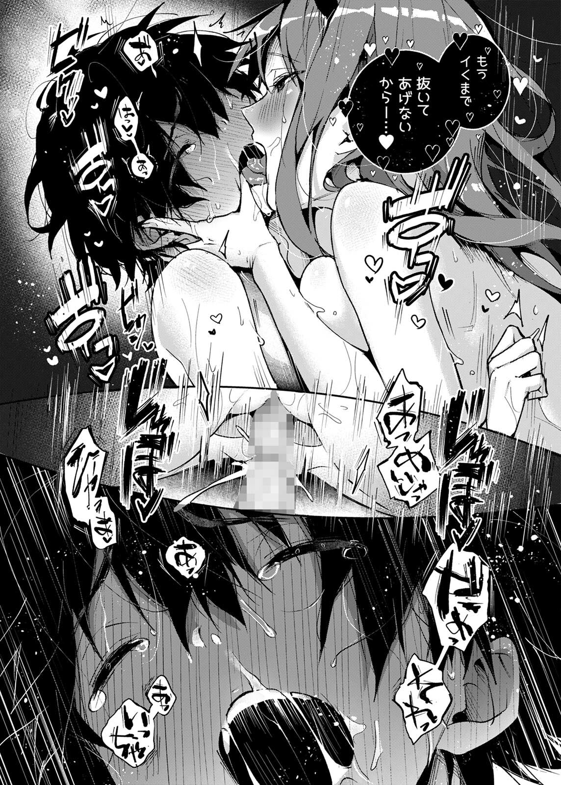 [Rifuroom (Rifuru)] Stalker-kun, Ecchi na Onee-san ni  Asera Saremakuri [Digital] 画像番号 26