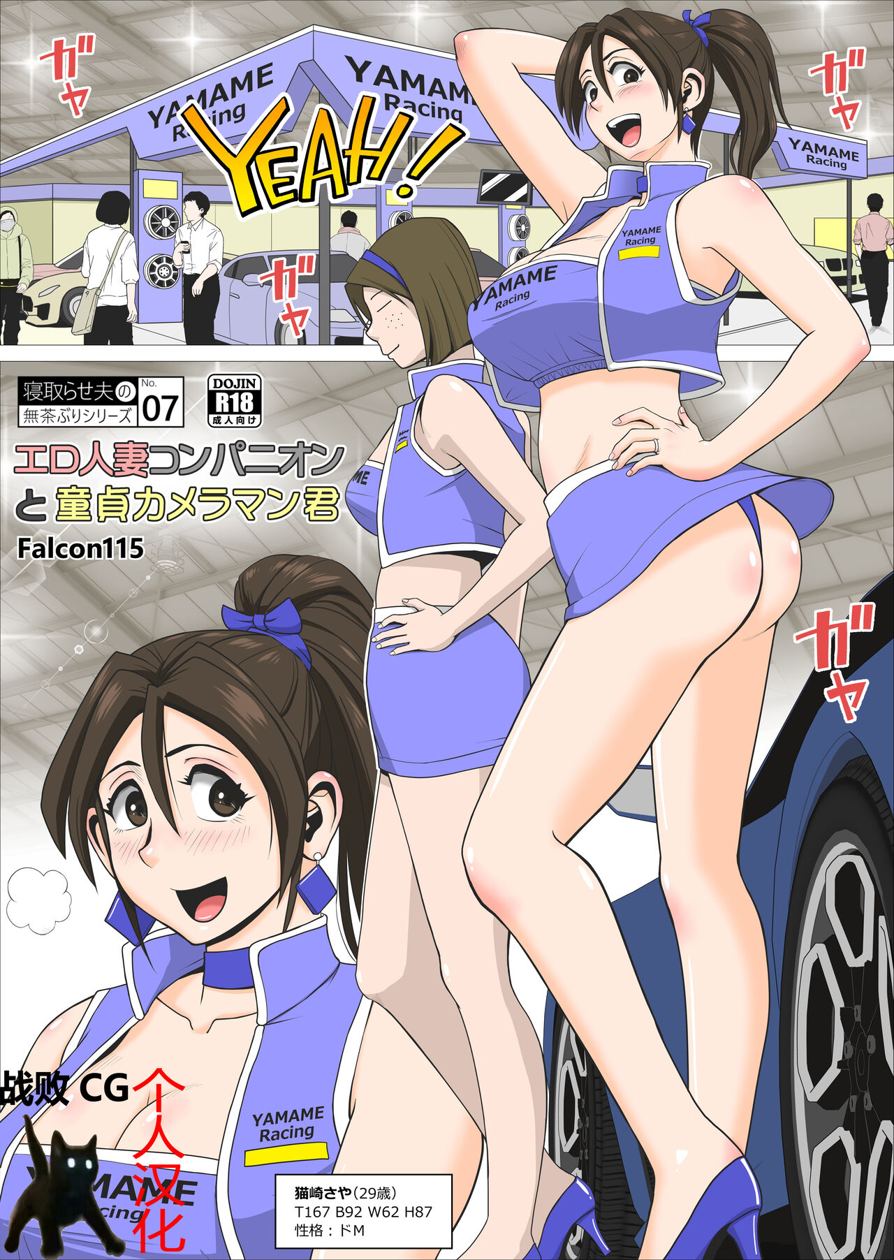 [Falcon115 (Forester)] Ero Hitozuma Companion to Doutei Cameraman-kun [Chinese] [战败CG个人汉化] 图片编号 2