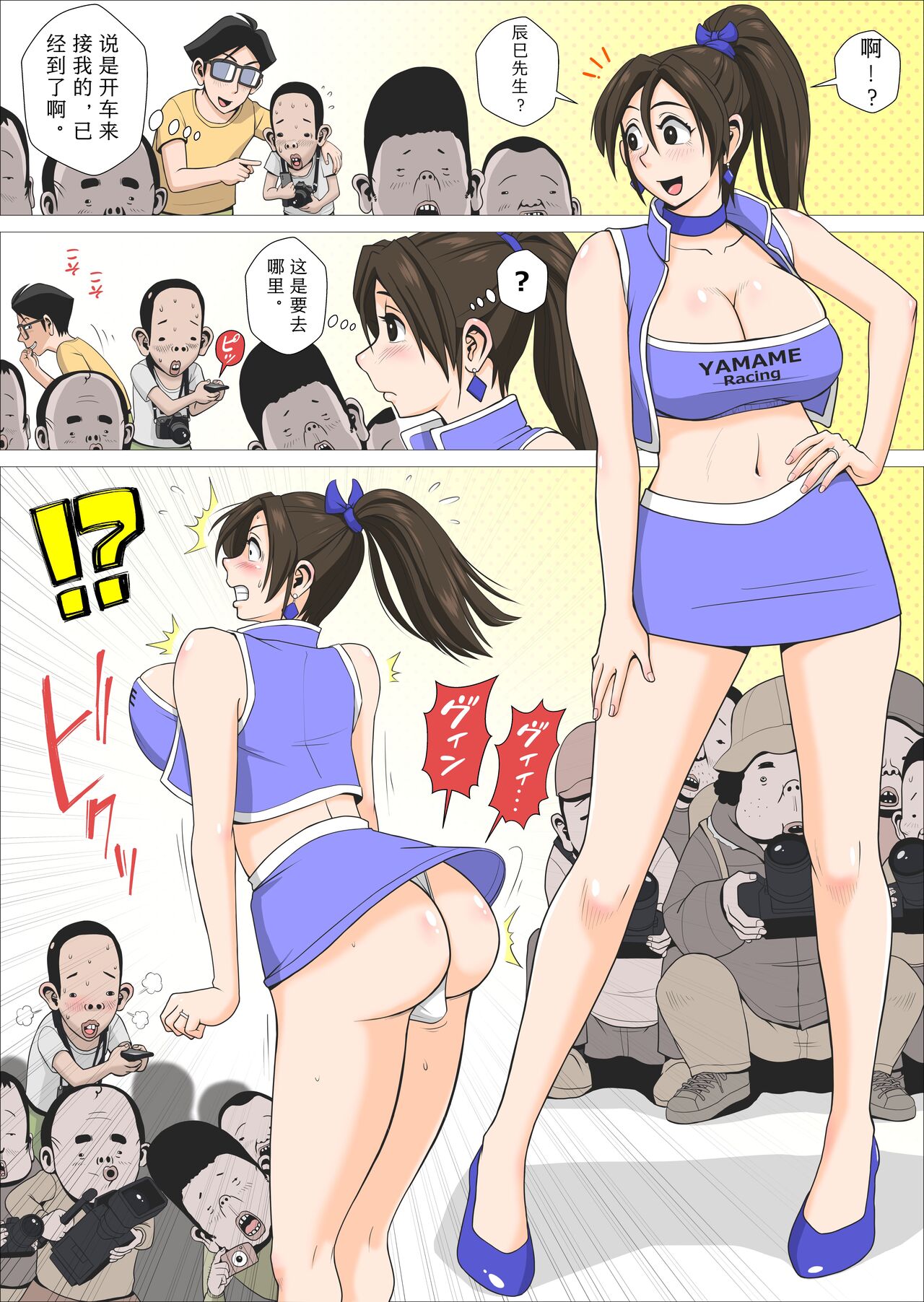 [Falcon115 (Forester)] Ero Hitozuma Companion to Doutei Cameraman-kun [Chinese] [战败CG个人汉化] 图片编号 4
